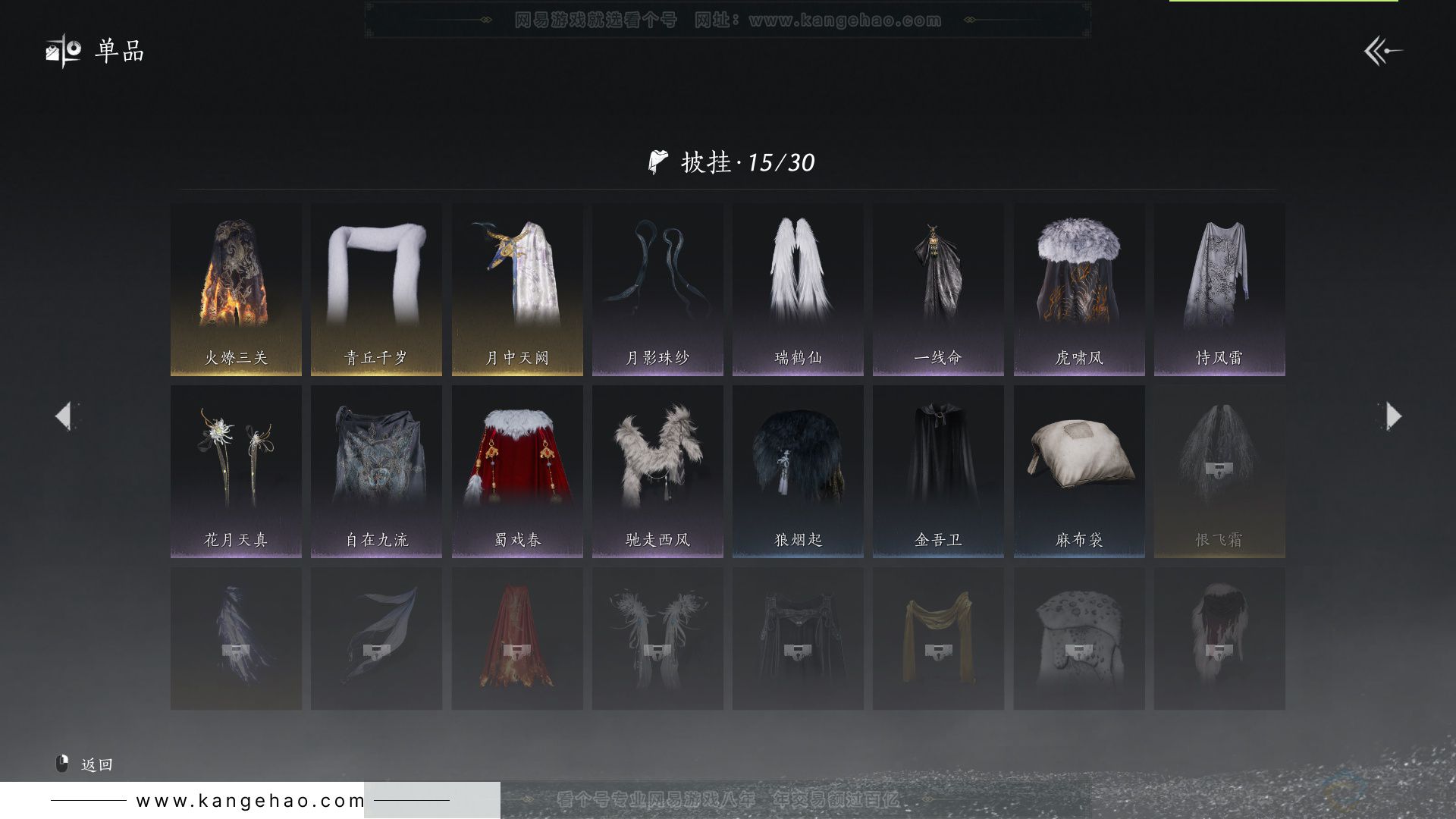 YYS33103燕云十六声账号详情图19