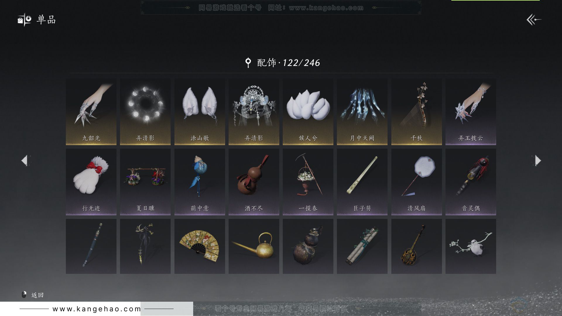 YYS33103燕云十六声账号详情图16