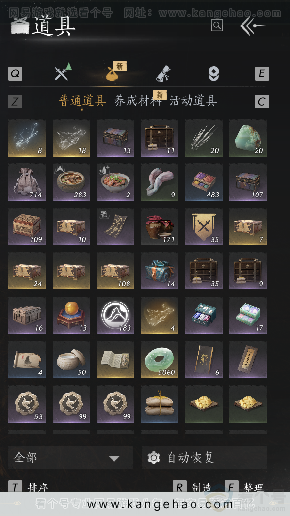 YYS33103燕云十六声账号详情图30