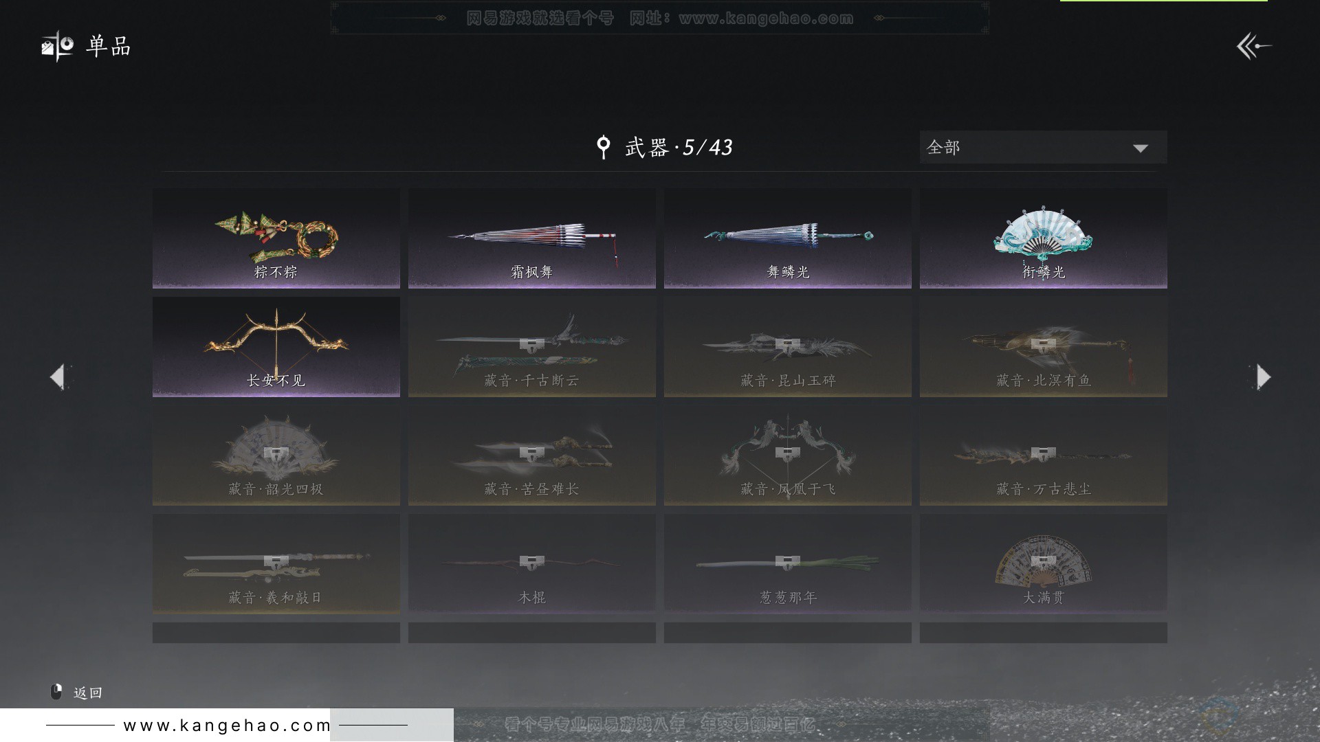 YYS33103燕云十六声账号详情图18