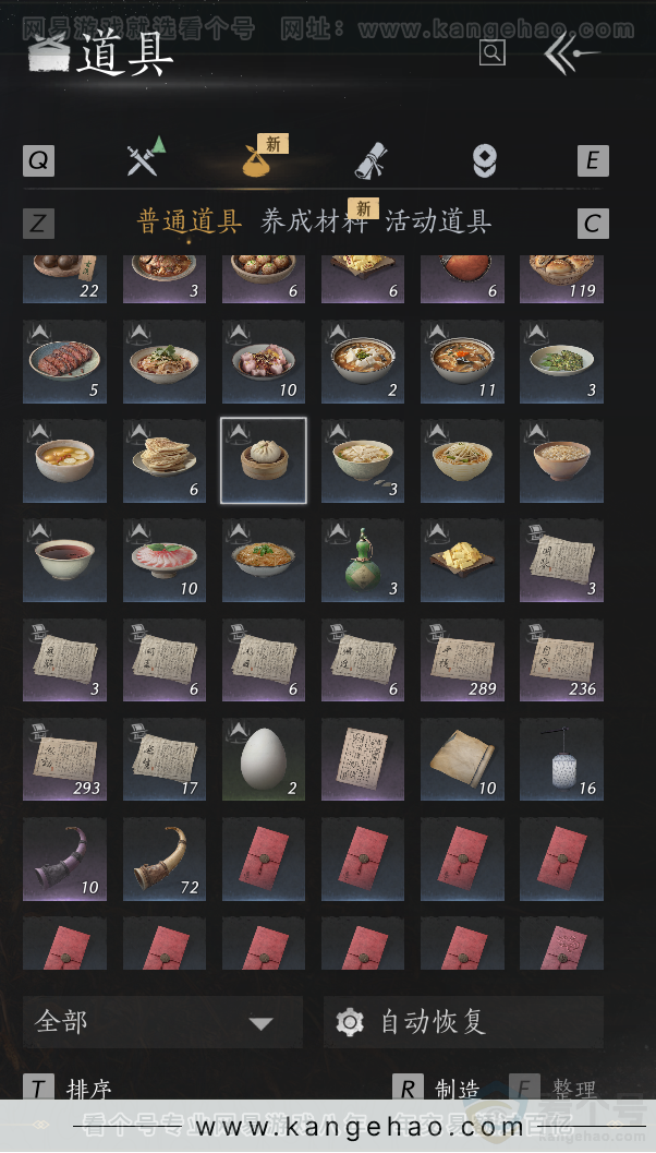 YYS33103燕云十六声账号详情图32