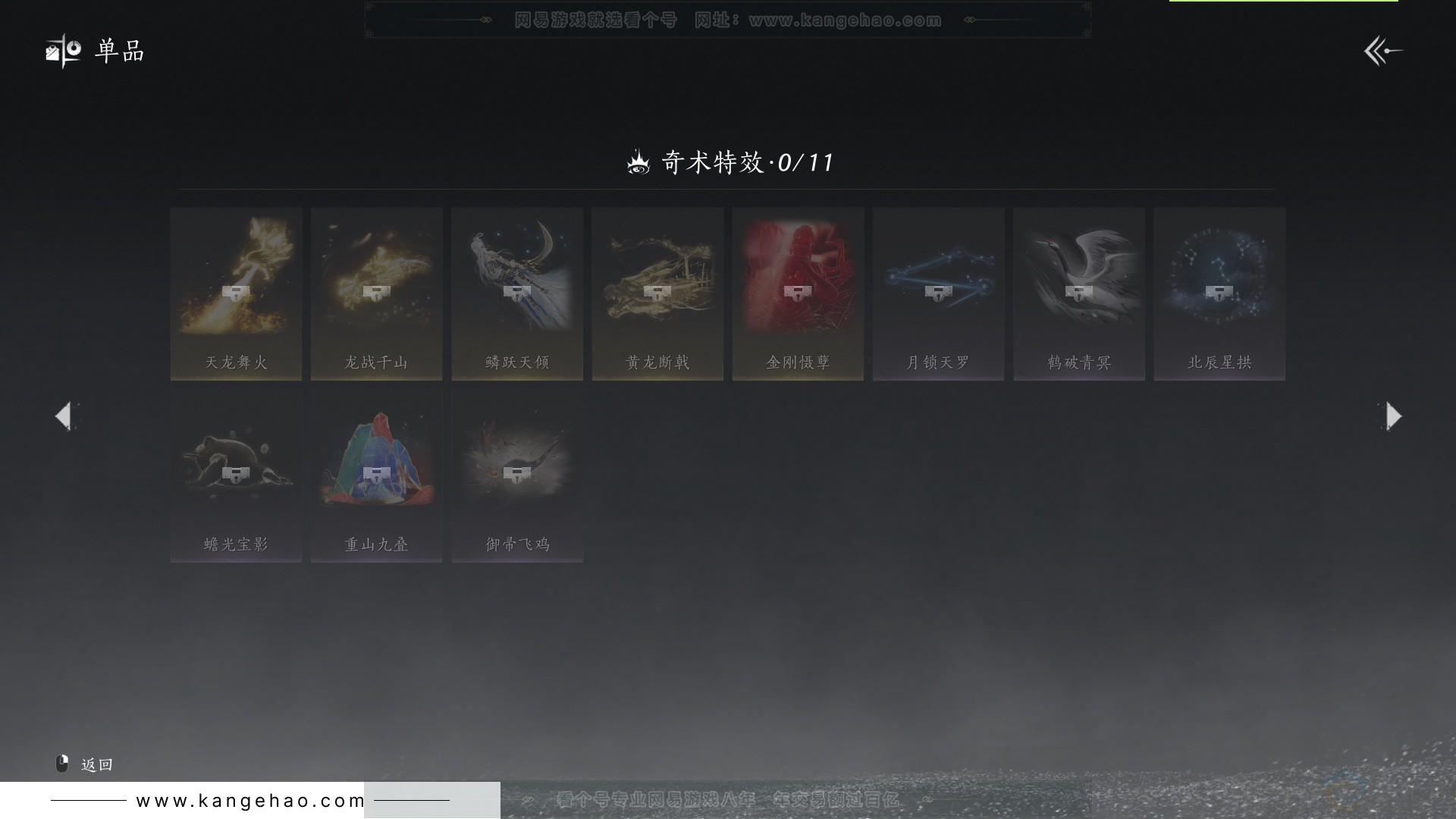 YYS33103燕云十六声账号详情图23