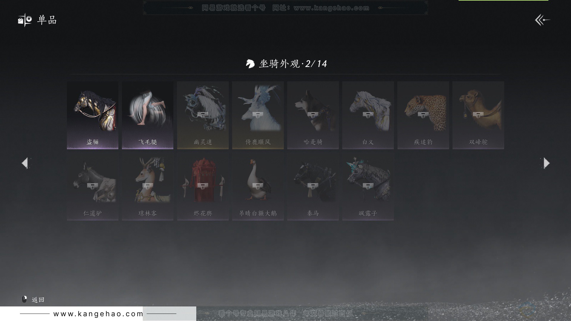 YYS33103燕云十六声账号详情图20