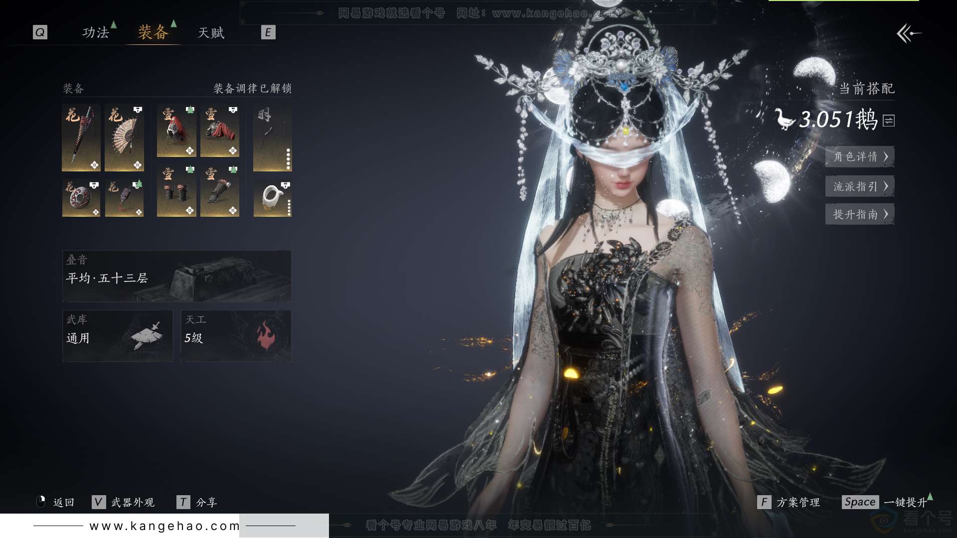 YYS33103燕云十六声账号详情图24