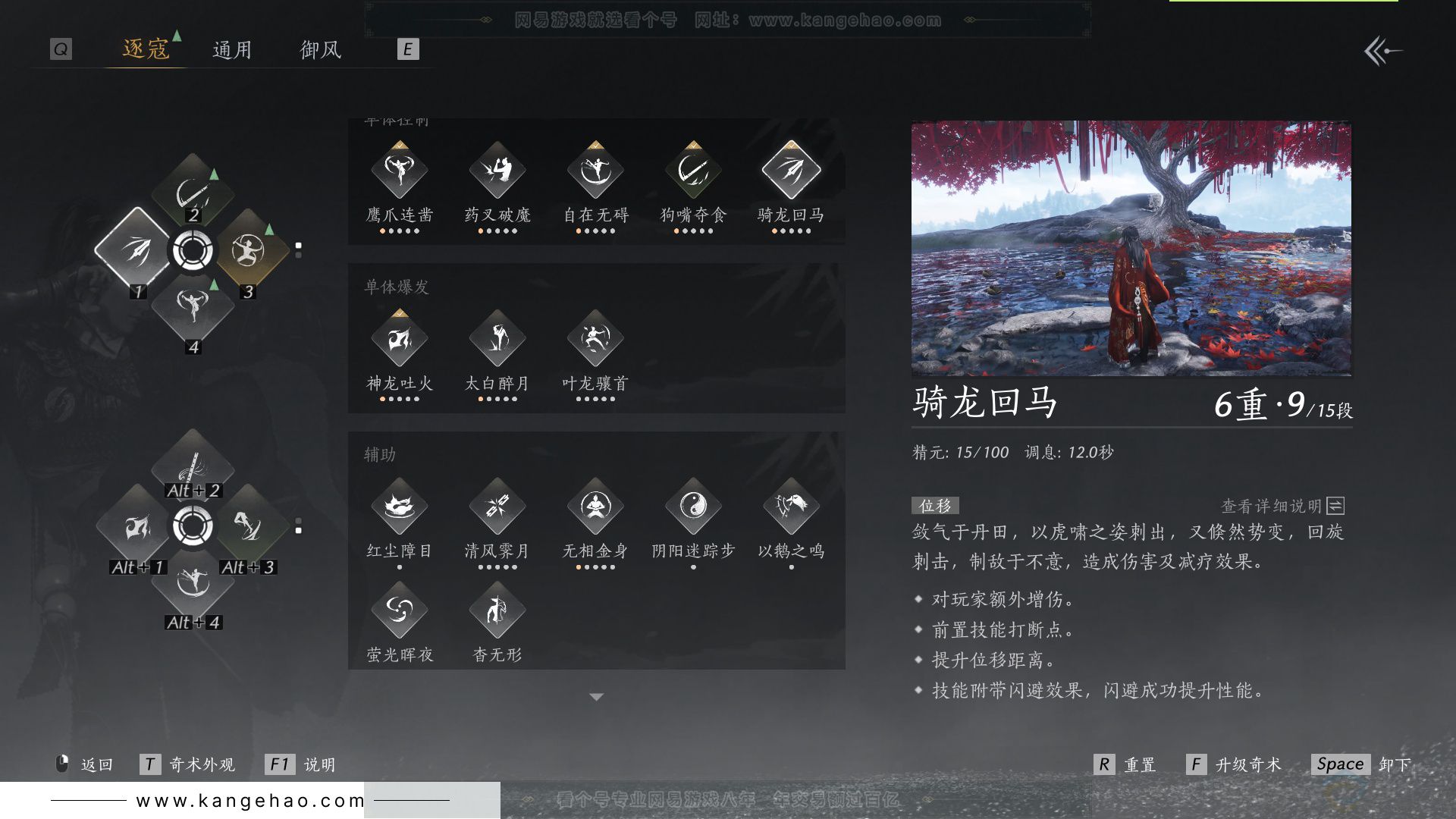 YYS33103燕云十六声账号详情图29