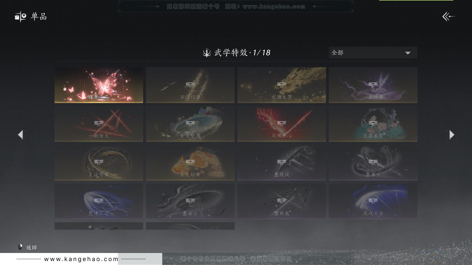 YYS33103燕云十六声账号详情图22