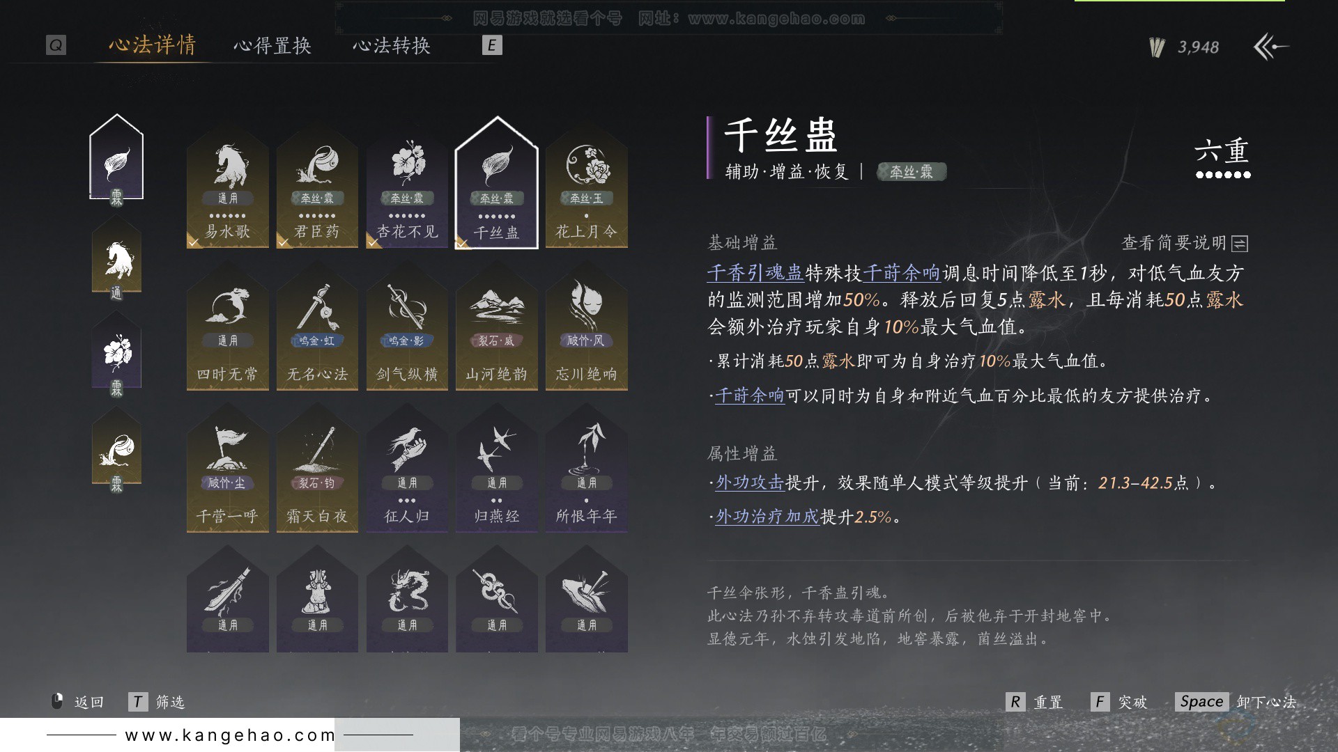 YYS33103燕云十六声账号详情图27