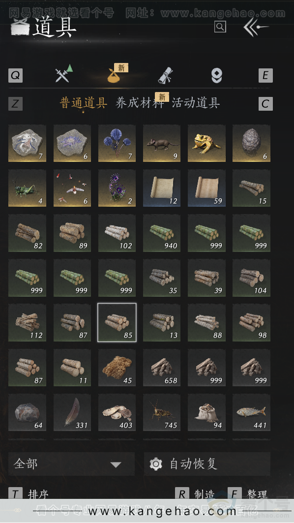 YYS33103燕云十六声账号详情图34