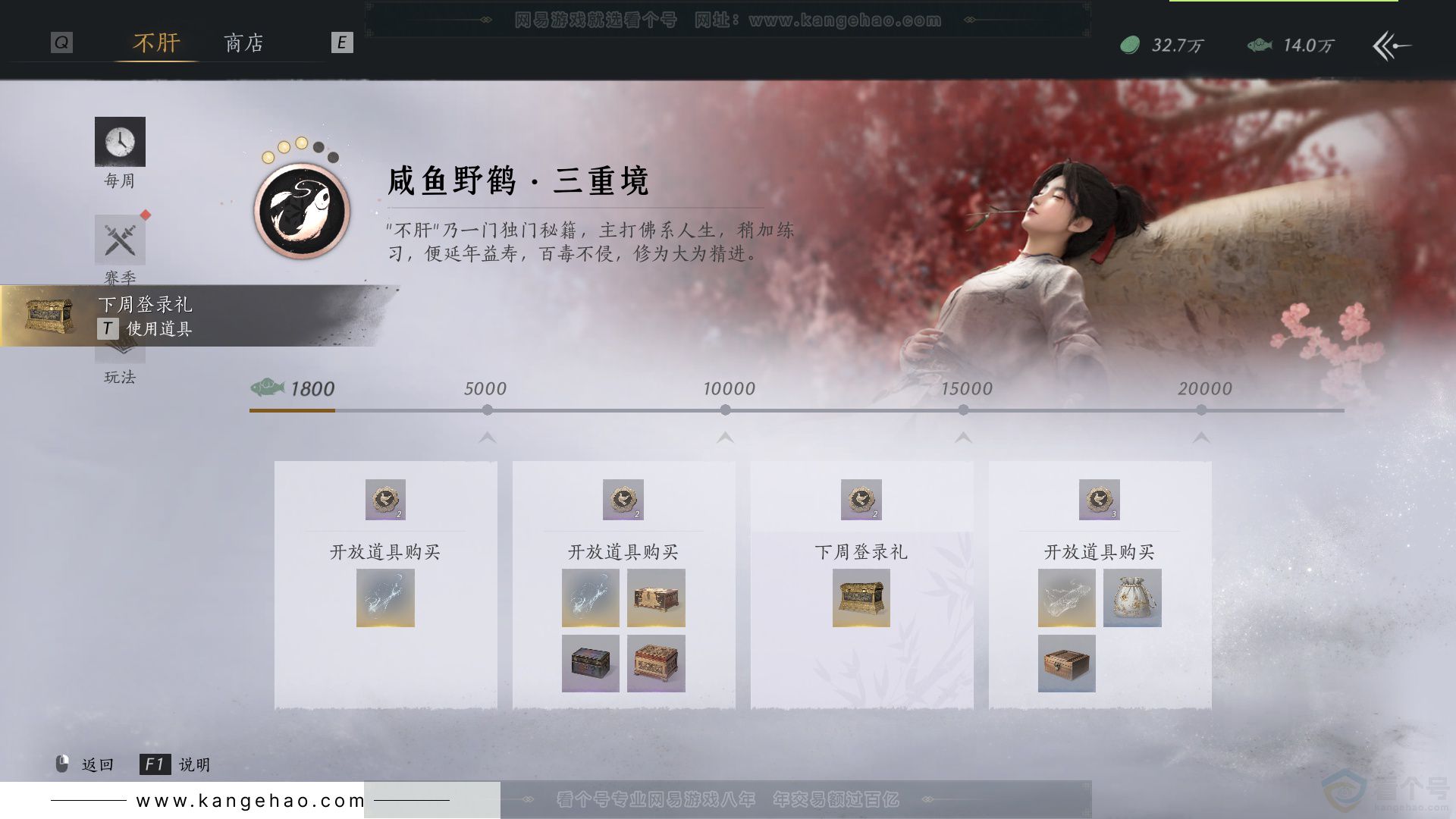 YYS33103燕云十六声账号详情图42