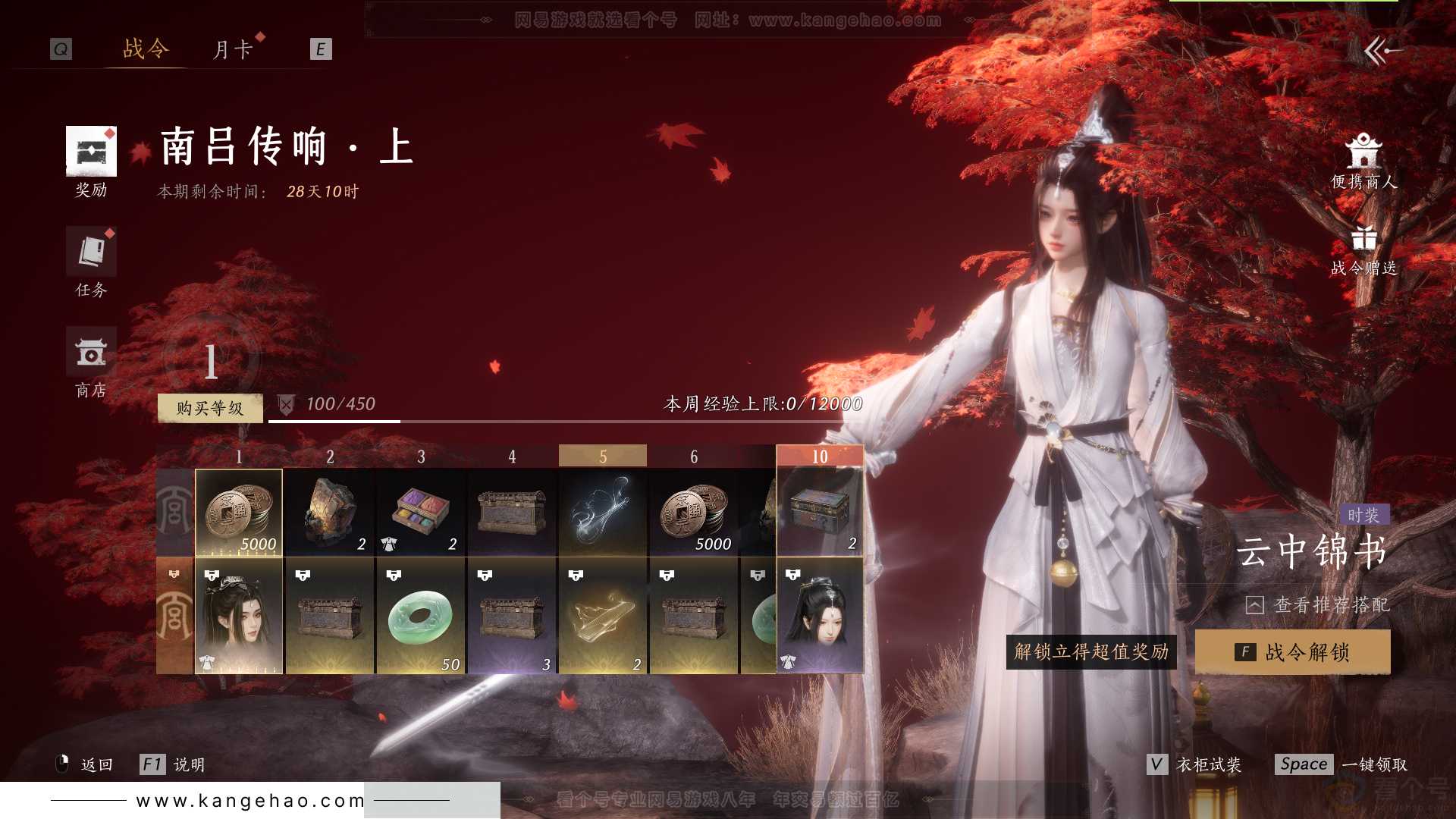 YYS33103燕云十六声账号详情图46