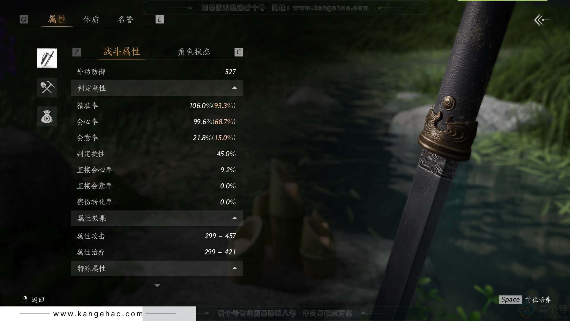 YYS33103燕云十六声账号详情图44