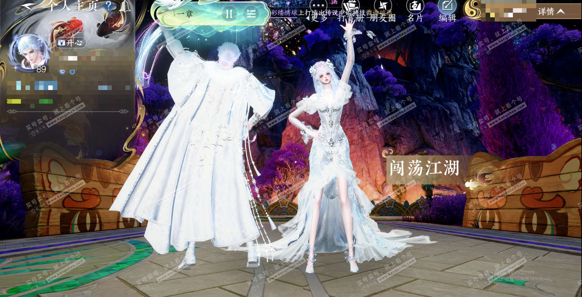 NSH324486逆水寒手游账号详情图2 NSH324486逆水寒手游账号详情图2