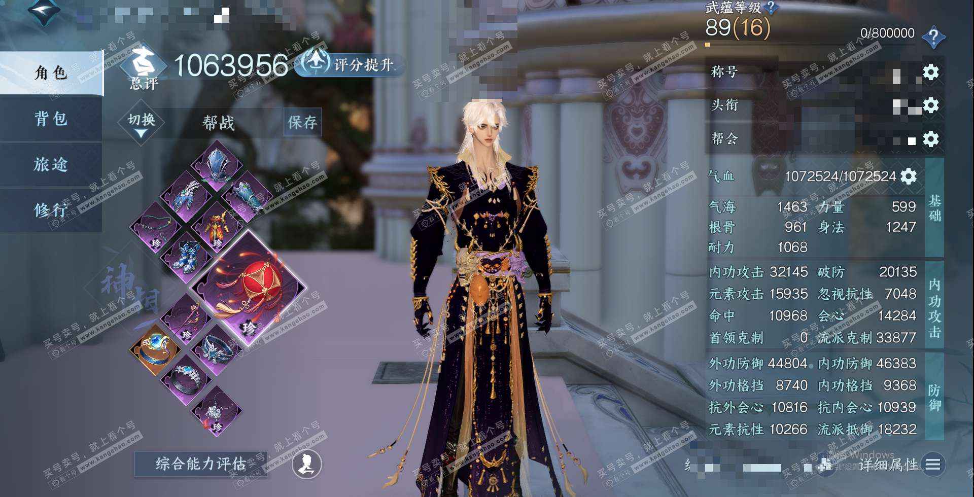 NSH324486逆水寒手游账号详情图1 NSH324486逆水寒手游账号详情图1