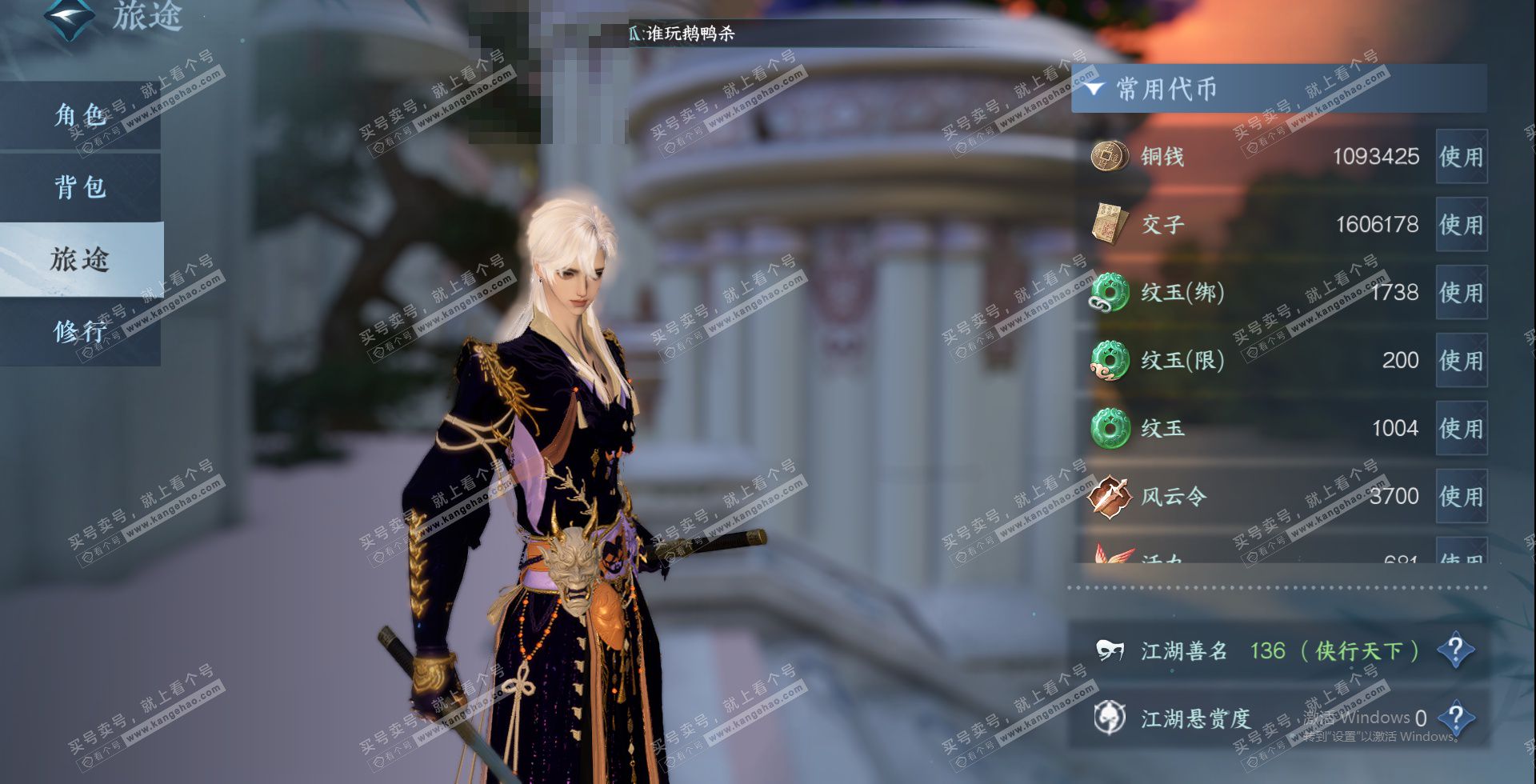 NSH324486逆水寒手游账号详情图21 NSH324486逆水寒手游账号详情图21