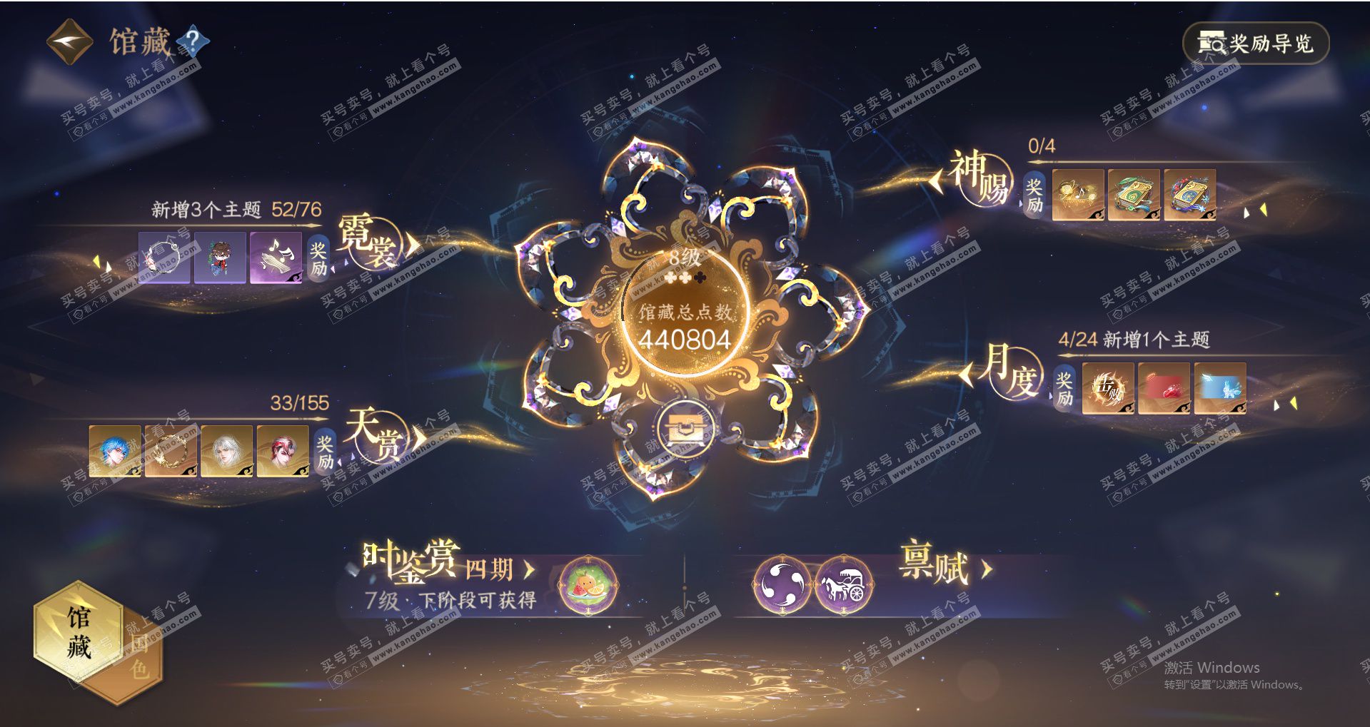 NSH324486逆水寒手游账号详情图25 NSH324486逆水寒手游账号详情图25