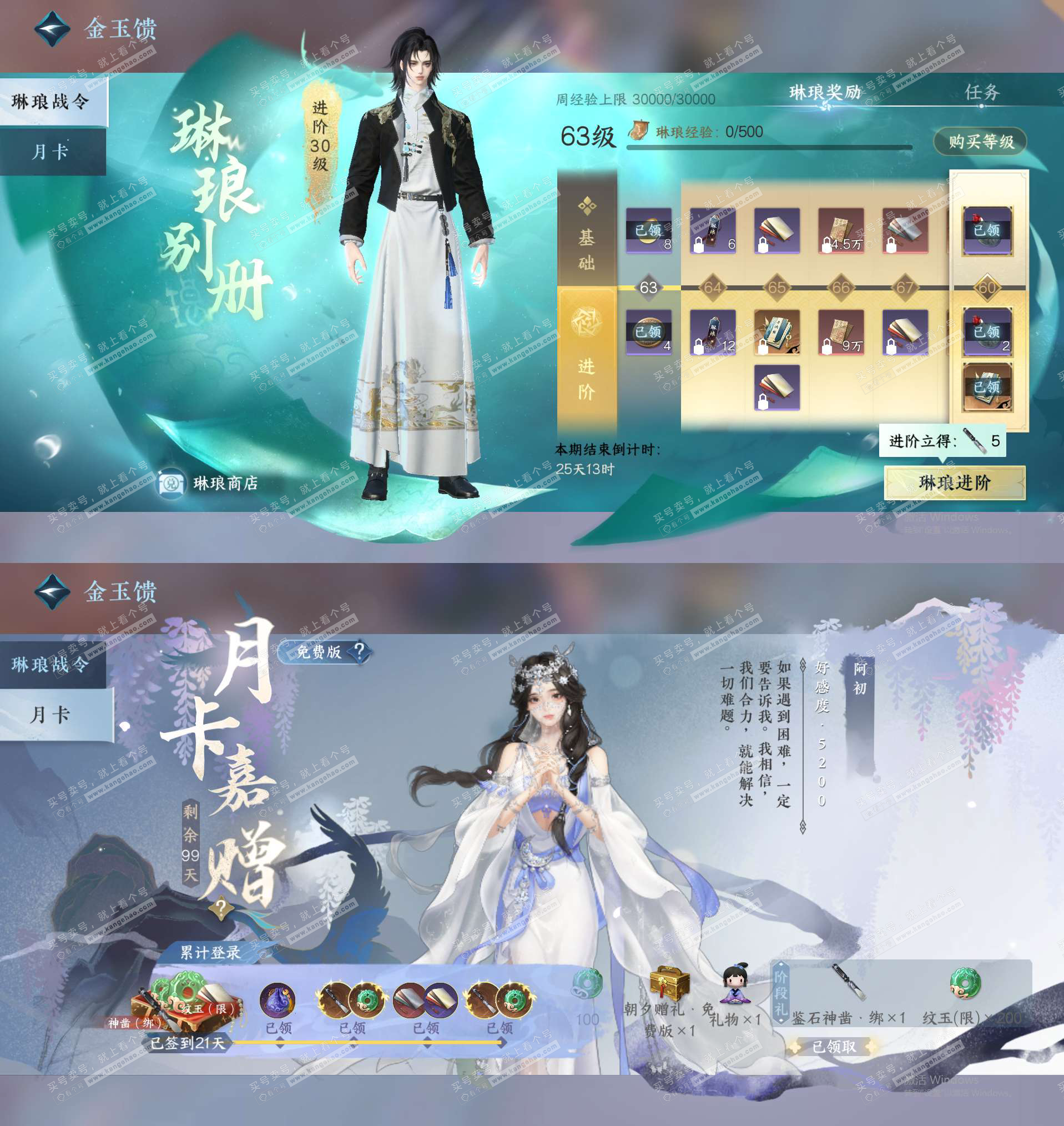 NSH324486逆水寒手游账号详情图28 NSH324486逆水寒手游账号详情图28