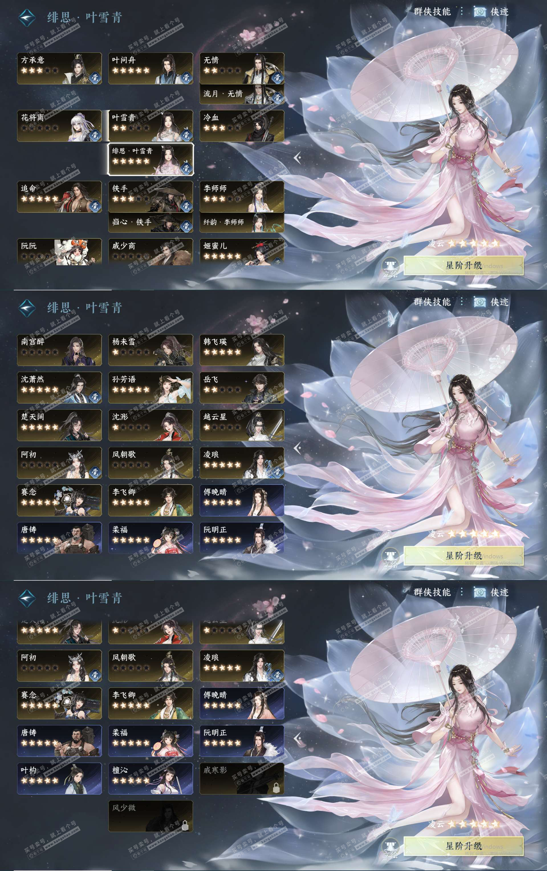 NSH324486逆水寒手游账号详情图27 NSH324486逆水寒手游账号详情图27