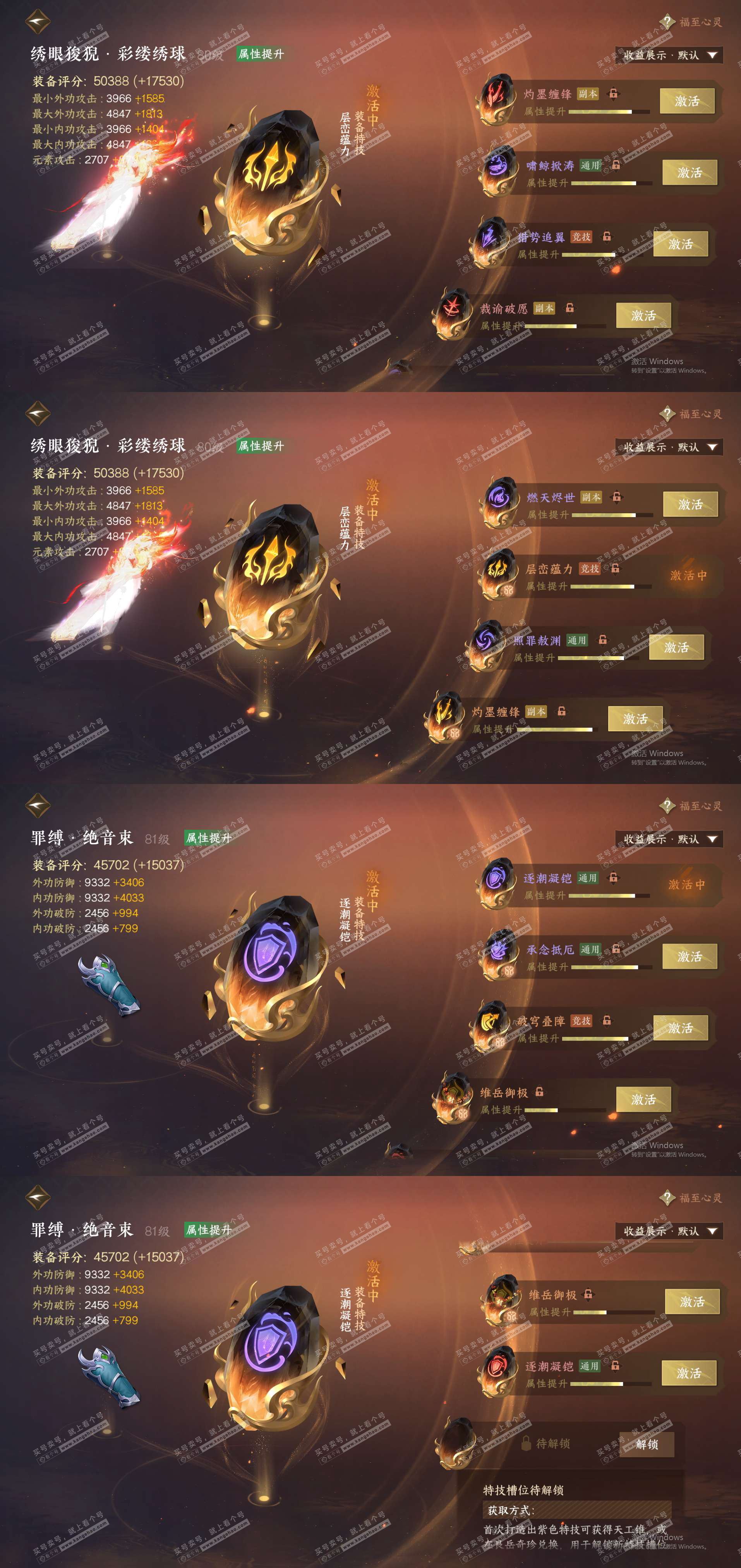 NSH324486逆水寒手游账号详情图29 NSH324486逆水寒手游账号详情图29