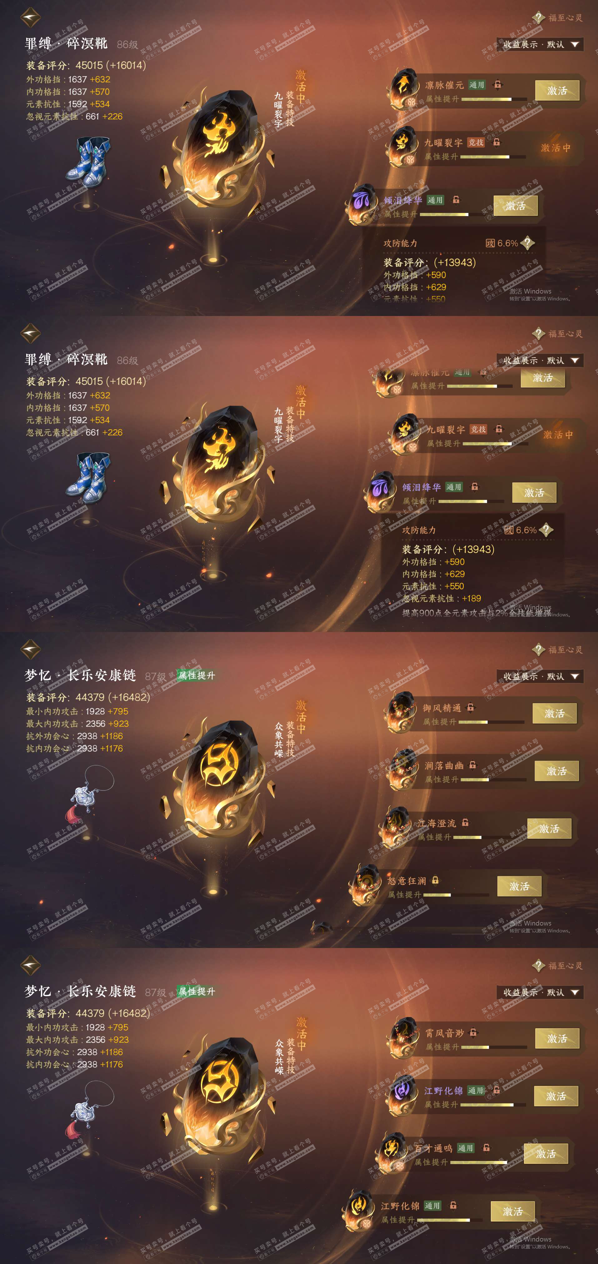 NSH324486逆水寒手游账号详情图31 NSH324486逆水寒手游账号详情图31