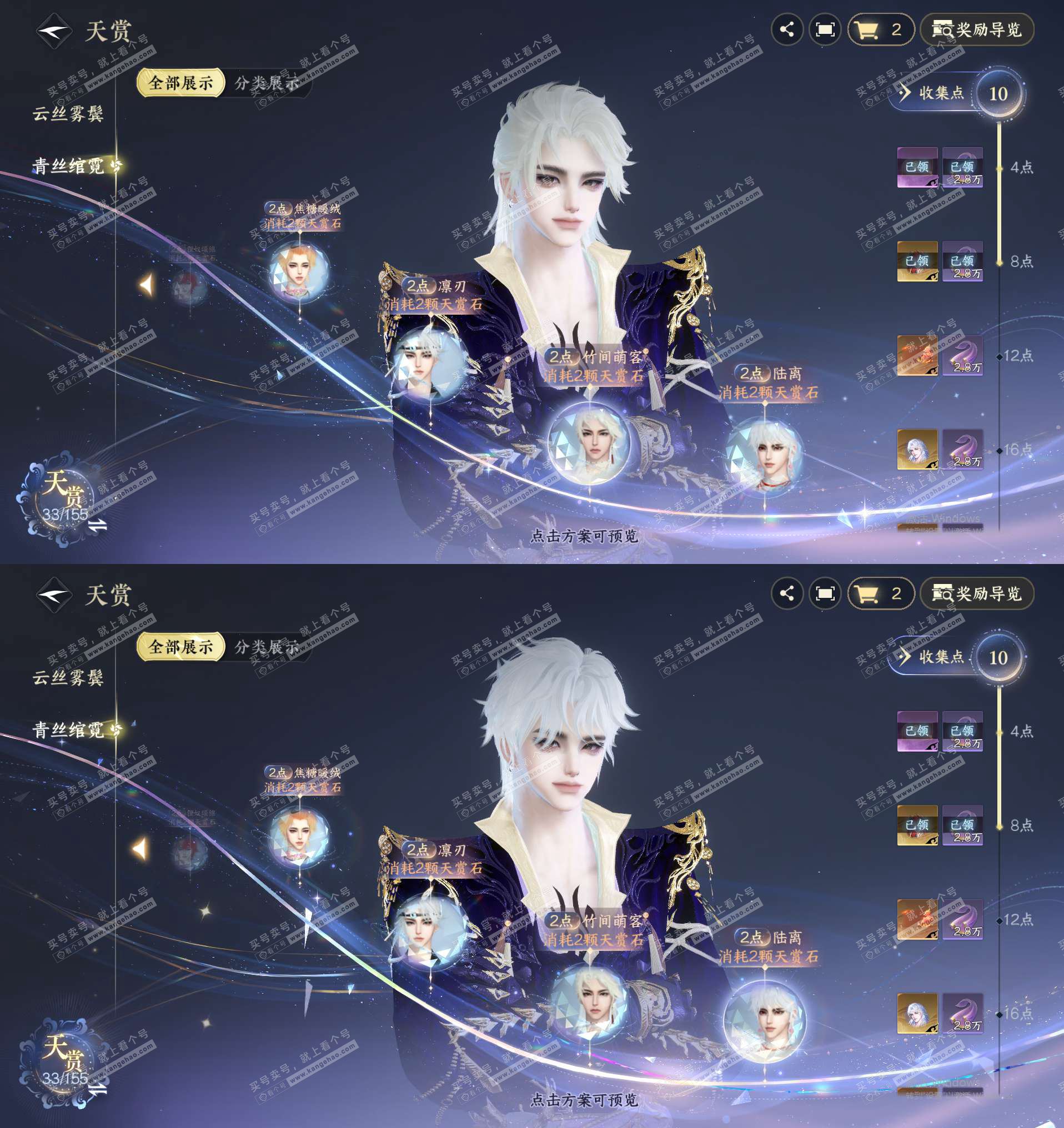 NSH324486逆水寒手游账号详情图15 NSH324486逆水寒手游账号详情图15