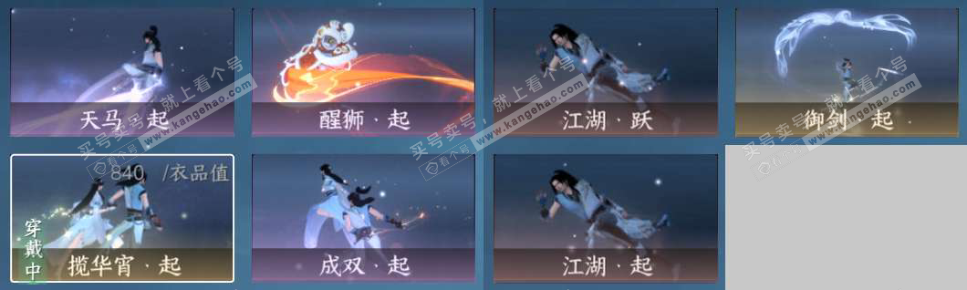 NSH324486逆水寒手游账号详情图18 NSH324486逆水寒手游账号详情图18