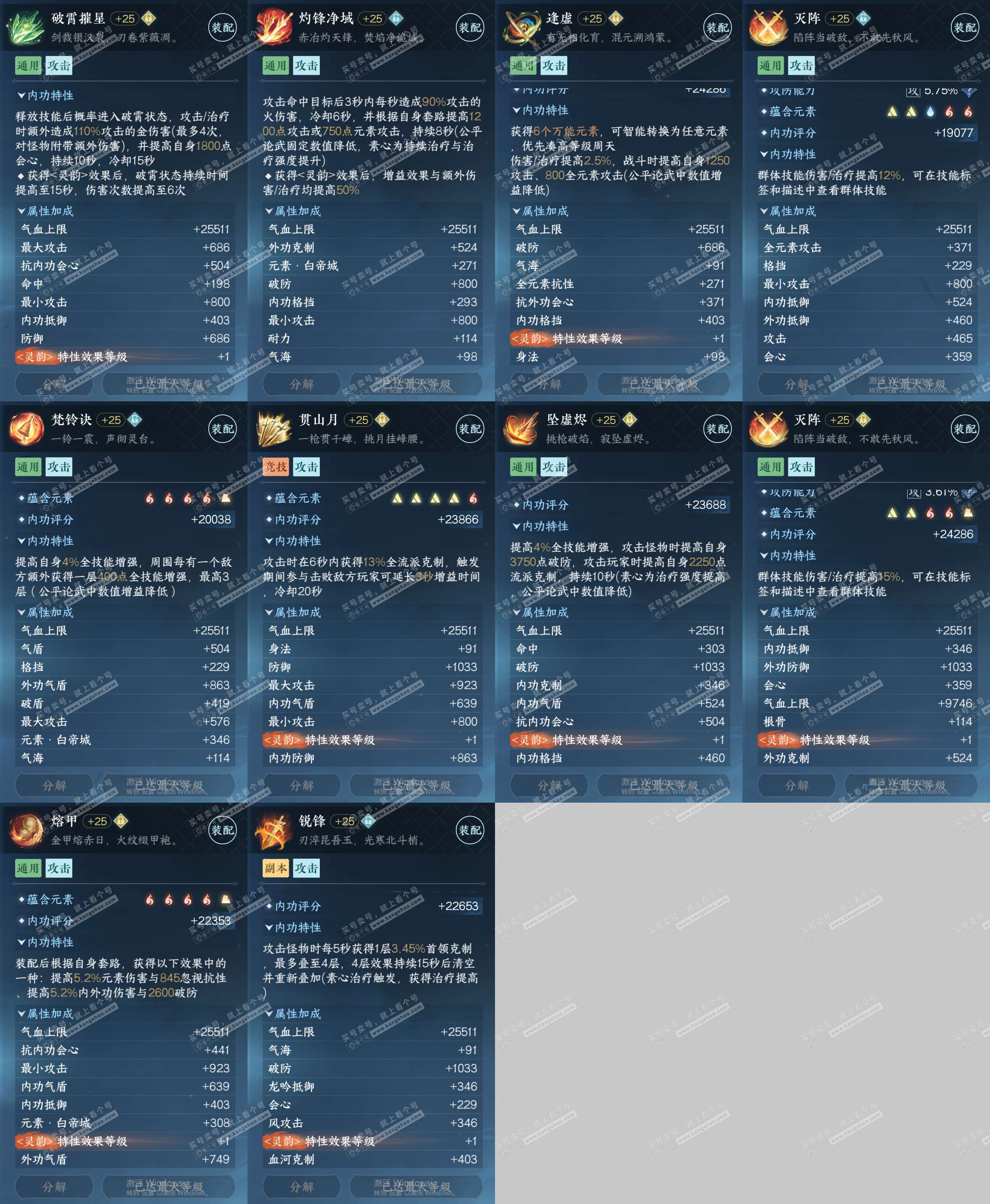 NSH324486逆水寒手游账号详情图34 NSH324486逆水寒手游账号详情图34