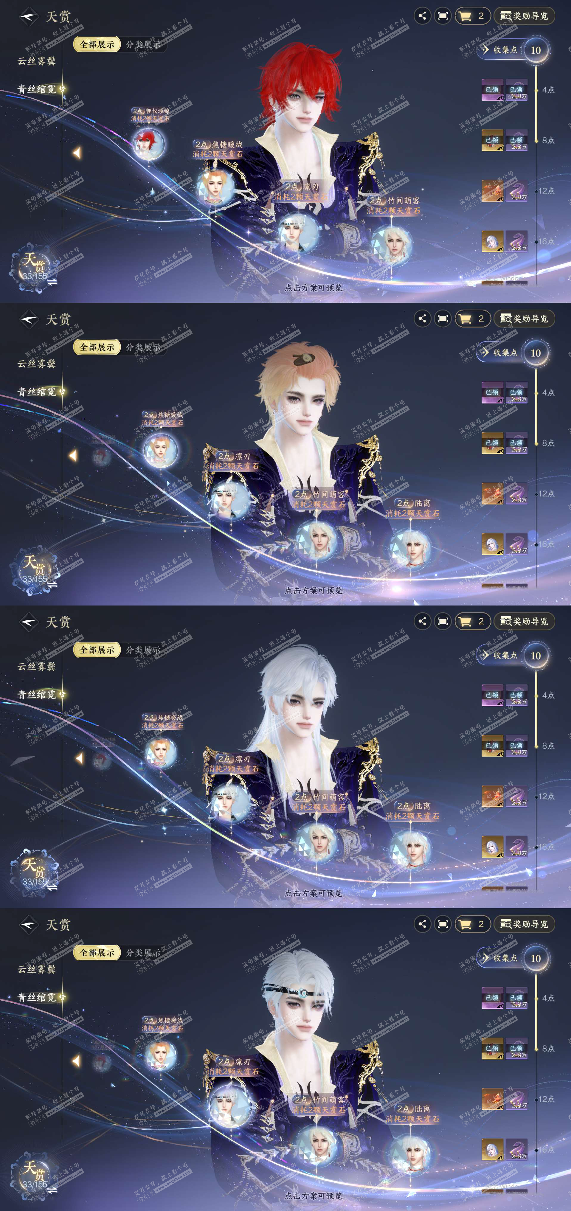 NSH324486逆水寒手游账号详情图14 NSH324486逆水寒手游账号详情图14