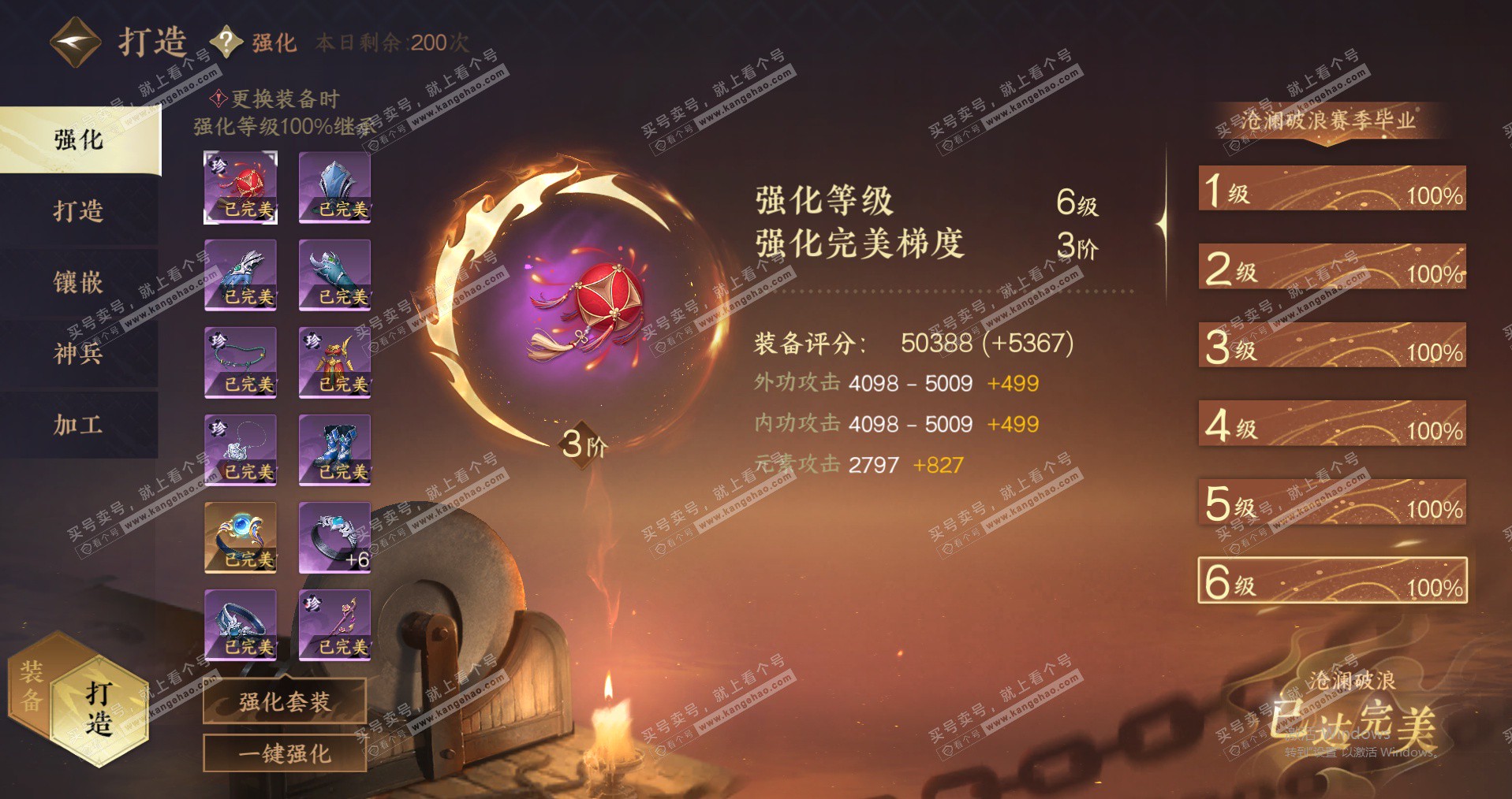 NSH324486逆水寒手游账号详情图35 NSH324486逆水寒手游账号详情图35