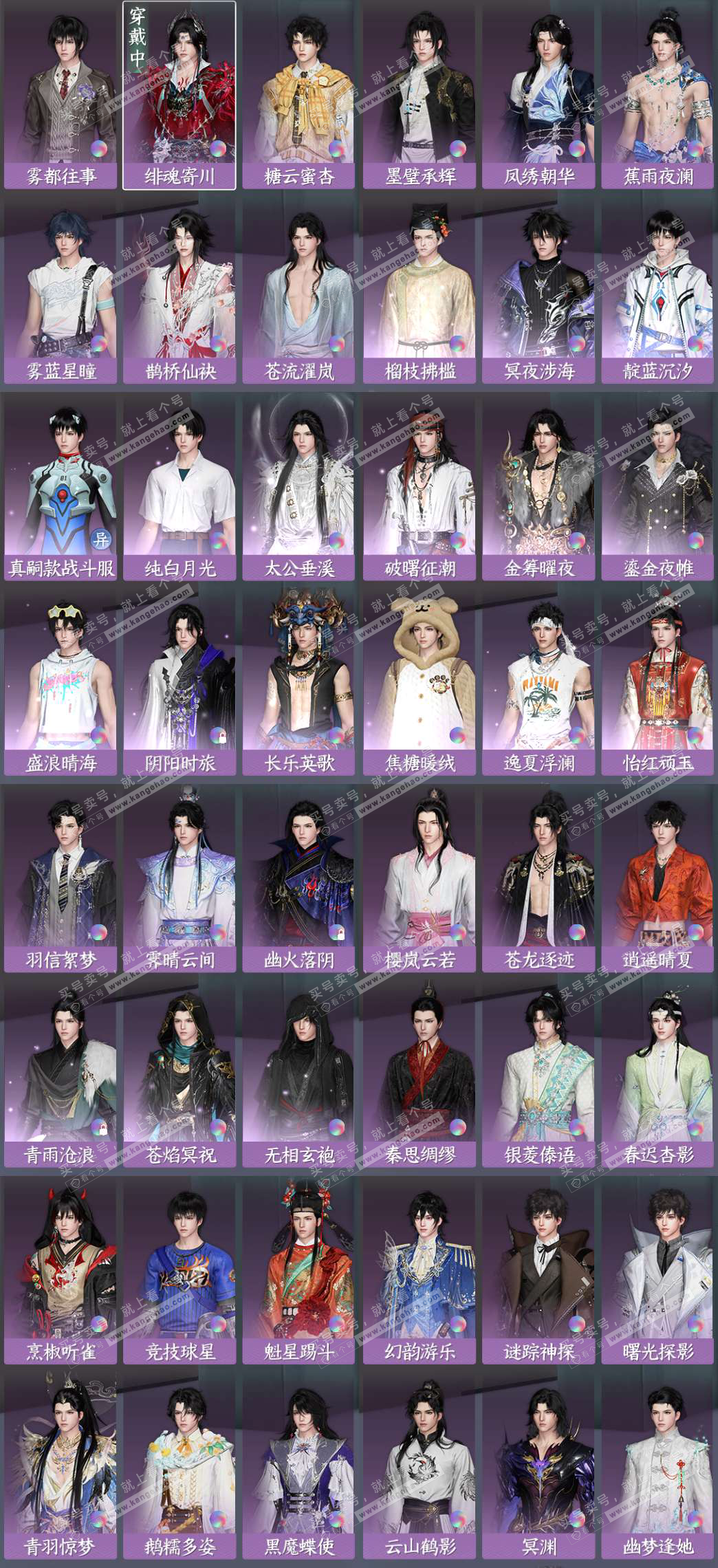 NSH324486逆水寒手游账号详情图5 NSH324486逆水寒手游账号详情图5