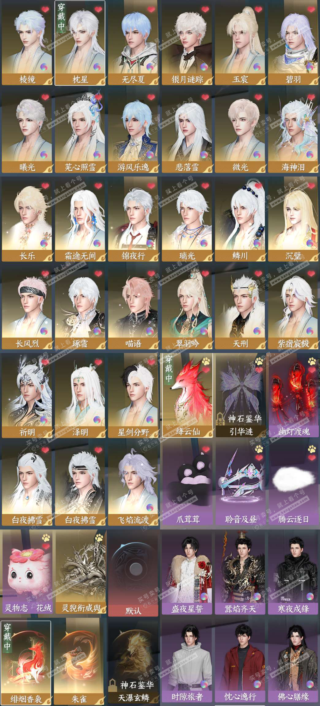 NSH324486逆水寒手游账号详情图3 NSH324486逆水寒手游账号详情图3