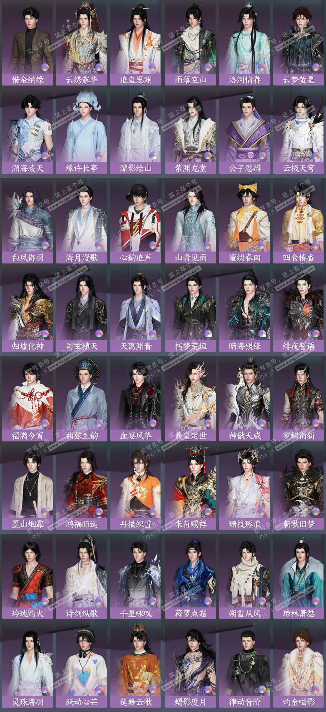 NSH324486逆水寒手游账号详情图6 NSH324486逆水寒手游账号详情图6