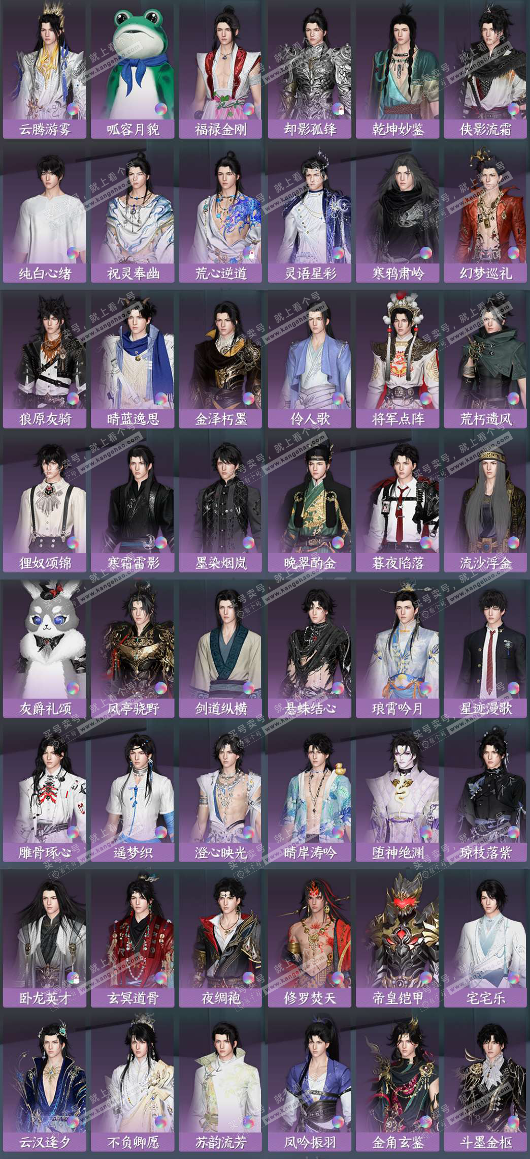 NSH324486逆水寒手游账号详情图7 NSH324486逆水寒手游账号详情图7