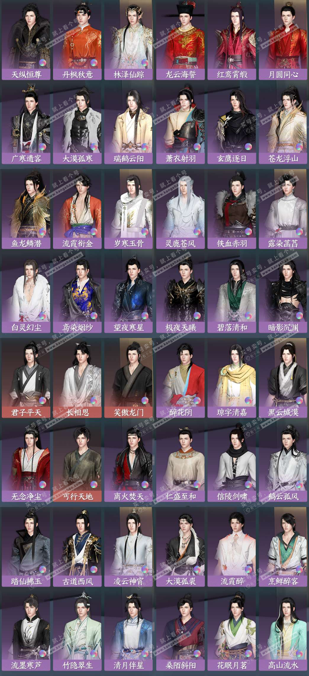 NSH324486逆水寒手游账号详情图10 NSH324486逆水寒手游账号详情图10