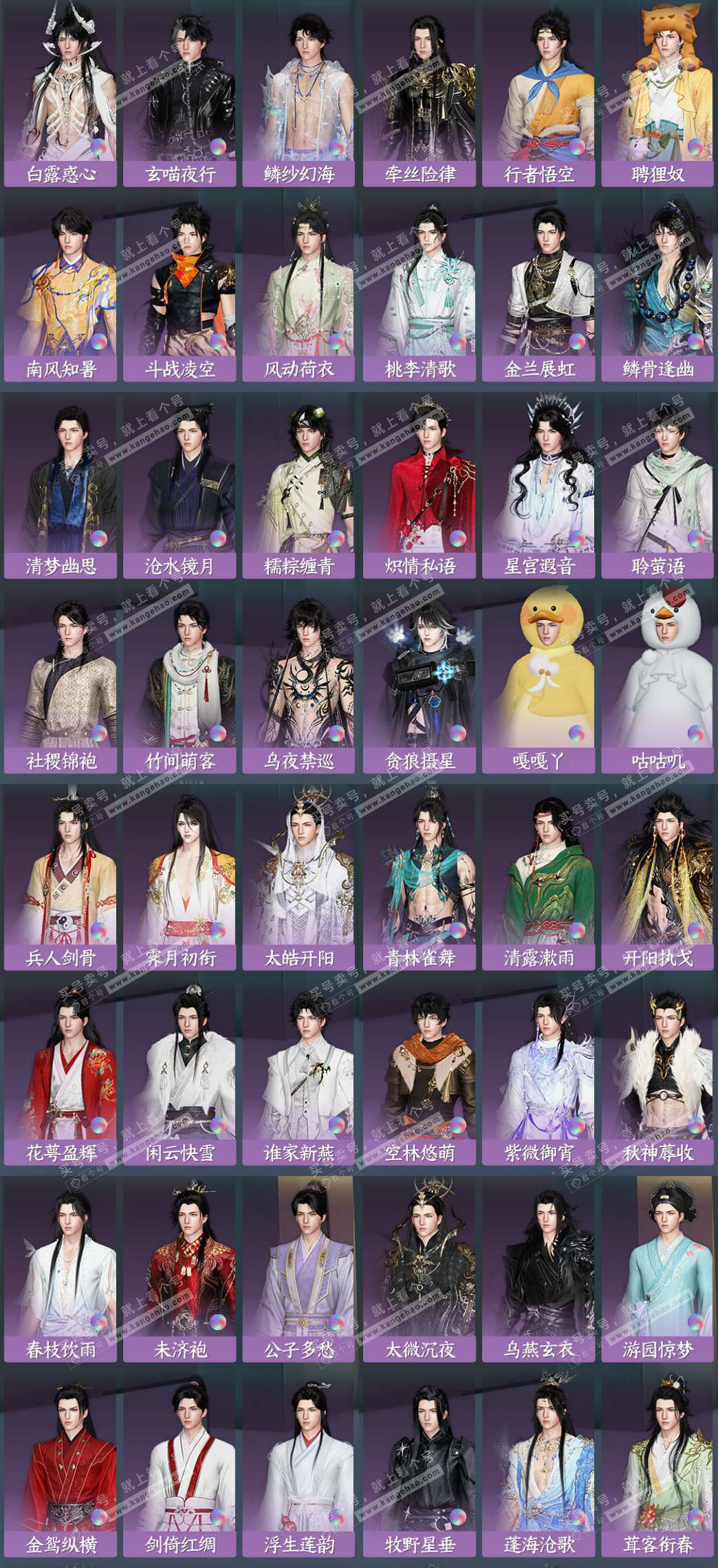 NSH324486逆水寒手游账号详情图8 NSH324486逆水寒手游账号详情图8