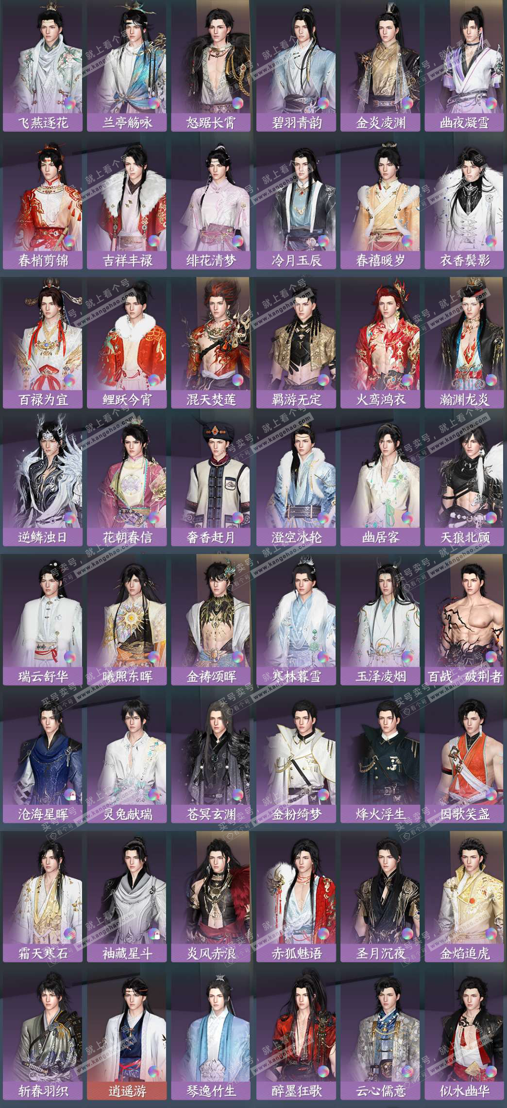 NSH324486逆水寒手游账号详情图9 NSH324486逆水寒手游账号详情图9