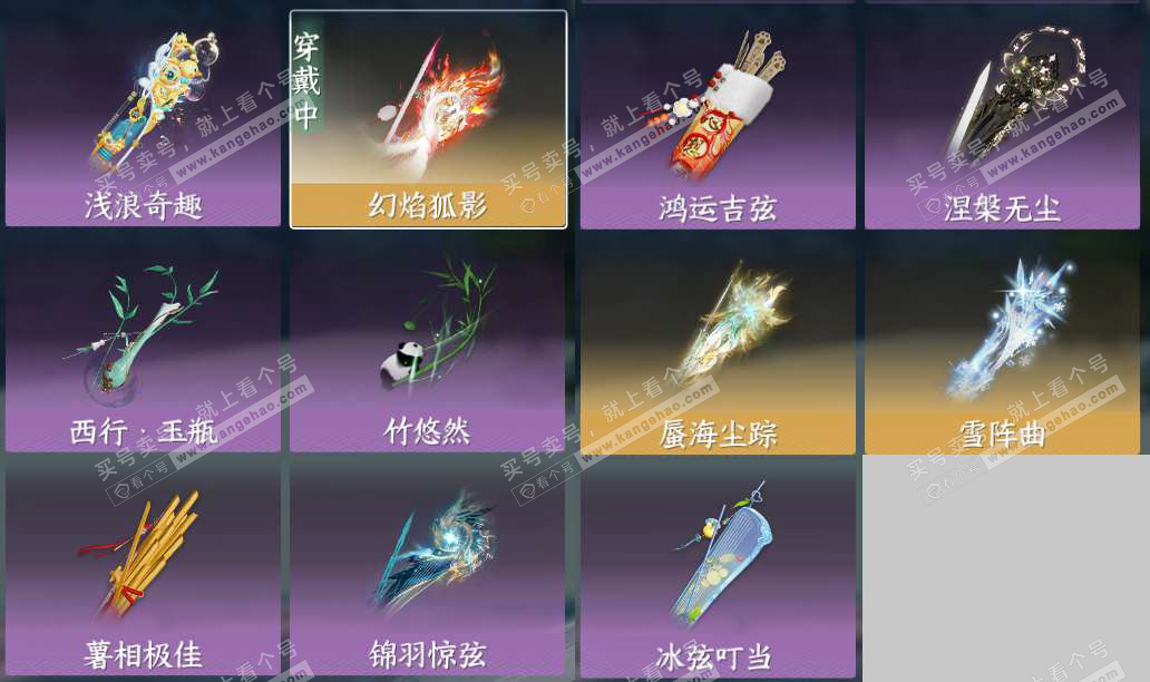 NSH324486逆水寒手游账号详情图16 NSH324486逆水寒手游账号详情图16