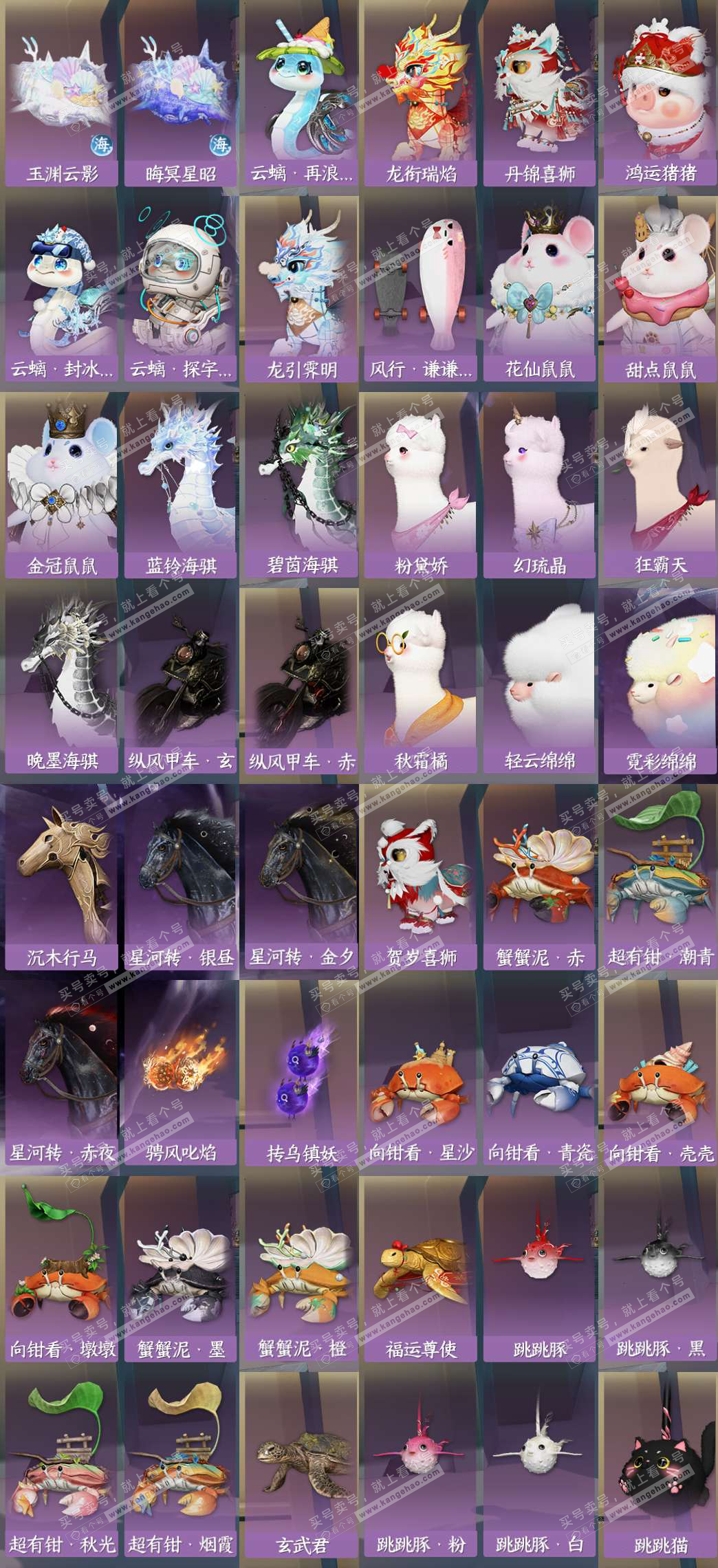 NSH324486逆水寒手游账号详情图12 NSH324486逆水寒手游账号详情图12