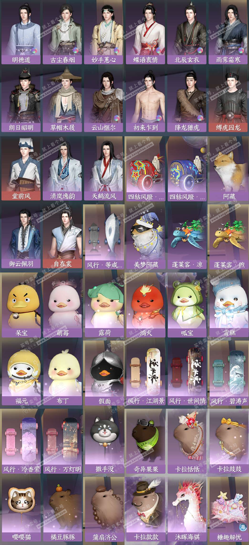 NSH324486逆水寒手游账号详情图11 NSH324486逆水寒手游账号详情图11