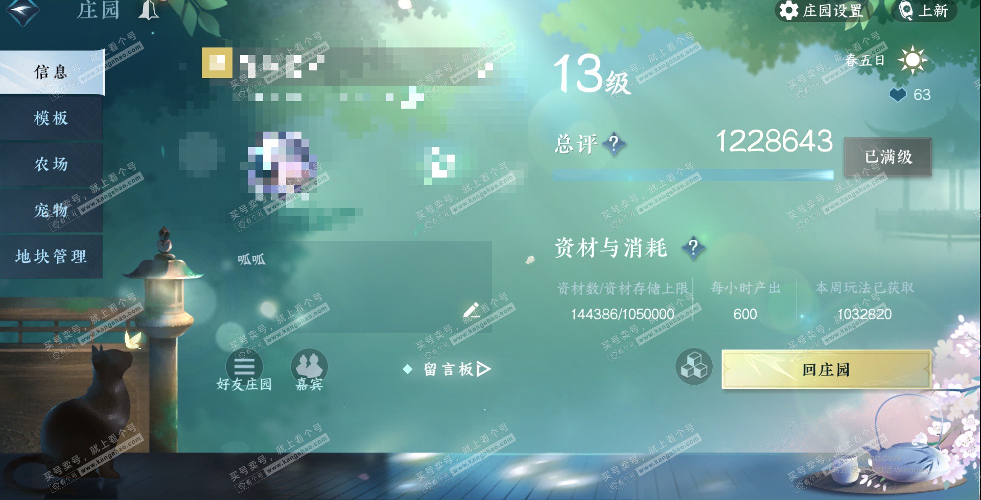 NSH324486逆水寒手游账号详情图38 NSH324486逆水寒手游账号详情图38