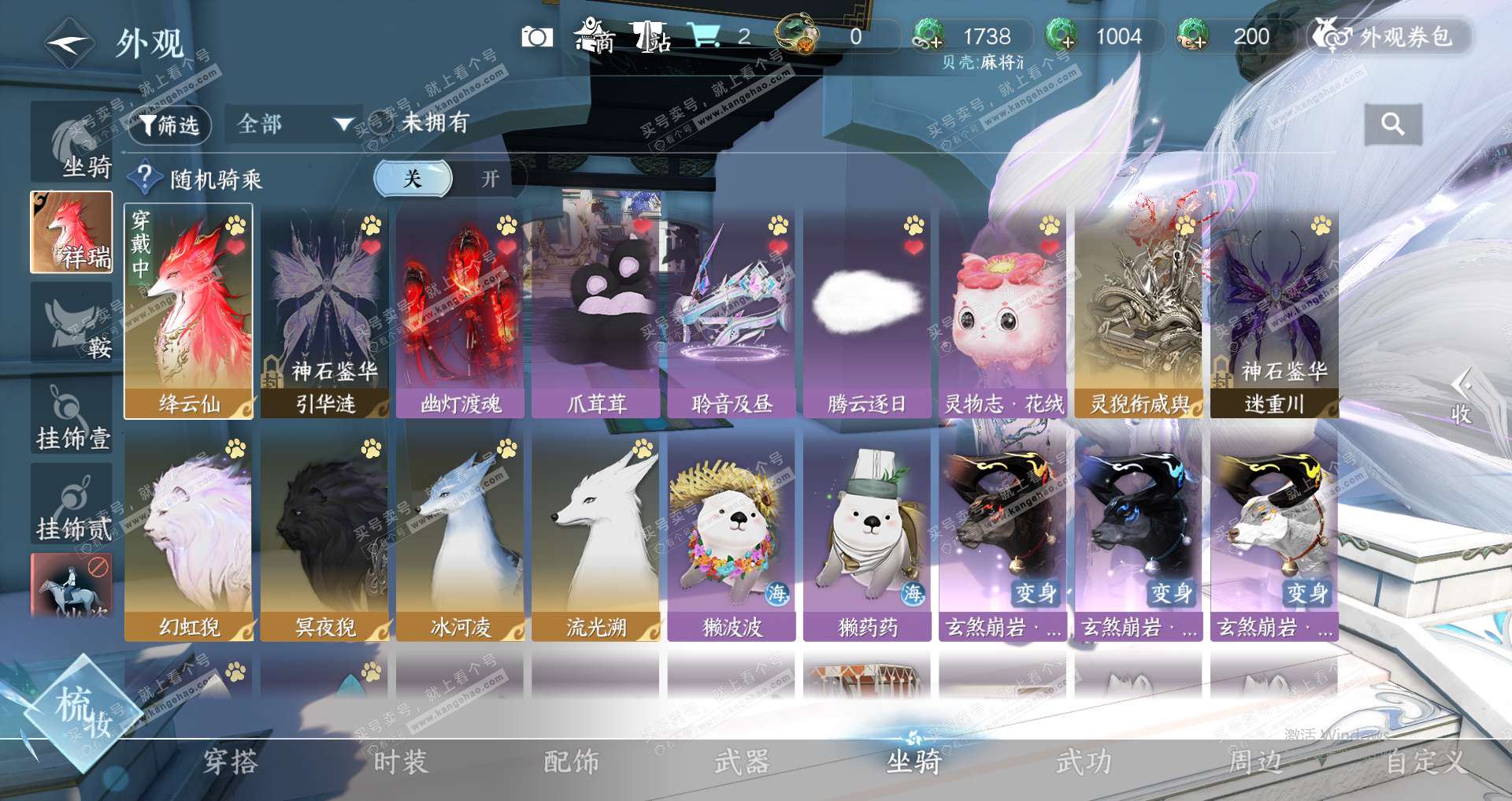 NSH324486逆水寒手游账号详情图13 NSH324486逆水寒手游账号详情图13