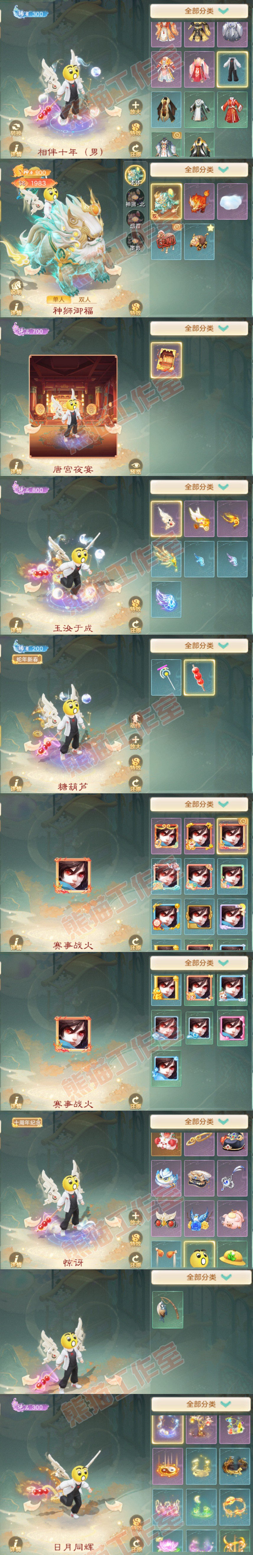 F7259大话西游账号详情图8 F7259大话西游账号详情图8