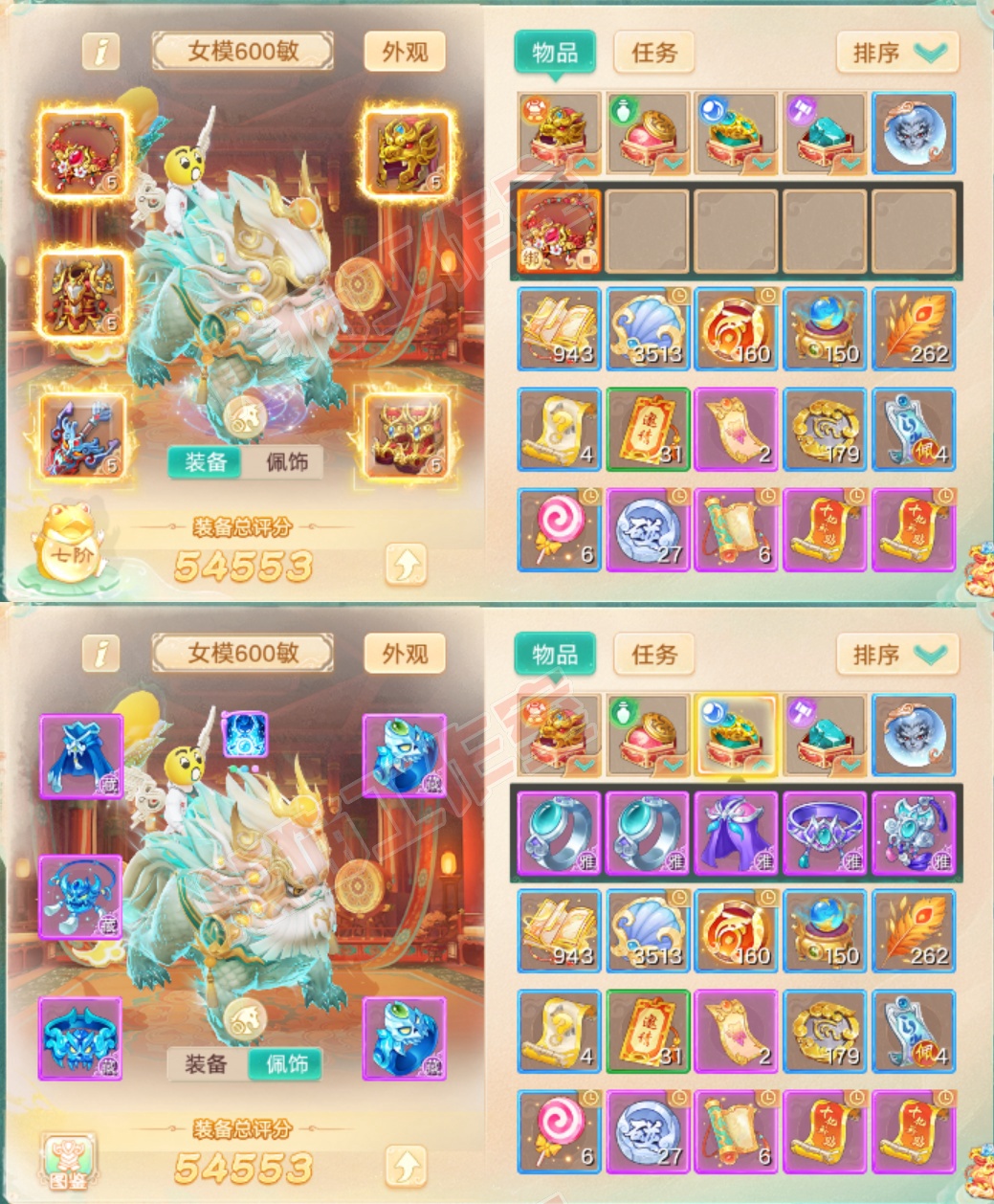 F7259大话西游账号详情图1 F7259大话西游账号详情图1