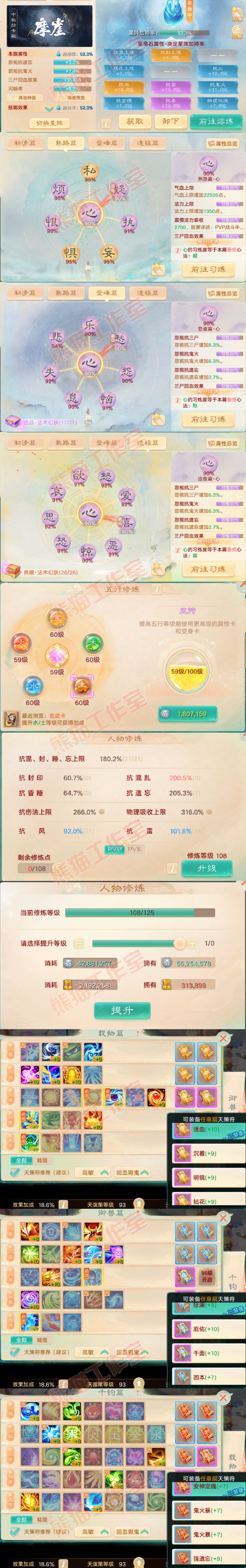 F7259大话西游账号详情图3 F7259大话西游账号详情图3