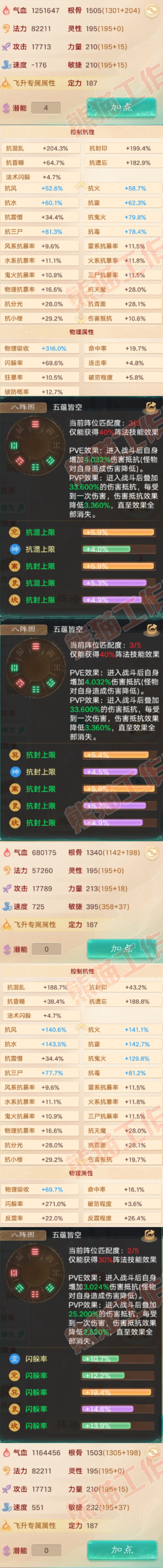 F7259大话西游账号详情图2 F7259大话西游账号详情图2