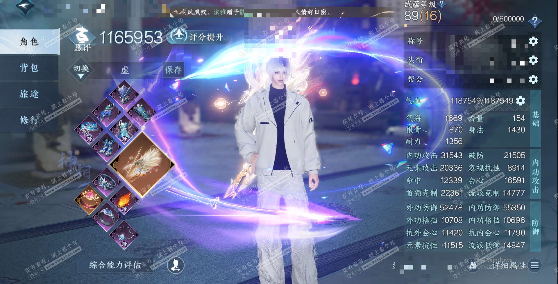 NSH324488逆水寒手游账号详情图1 NSH324488逆水寒手游账号详情图1