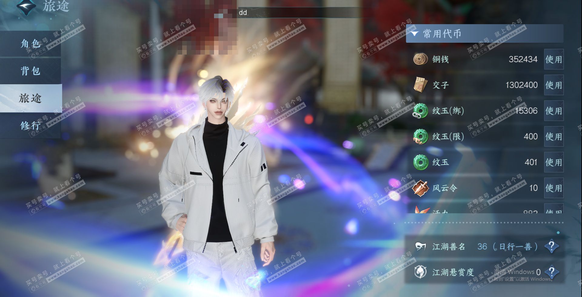 NSH324488逆水寒手游账号详情图21 NSH324488逆水寒手游账号详情图21