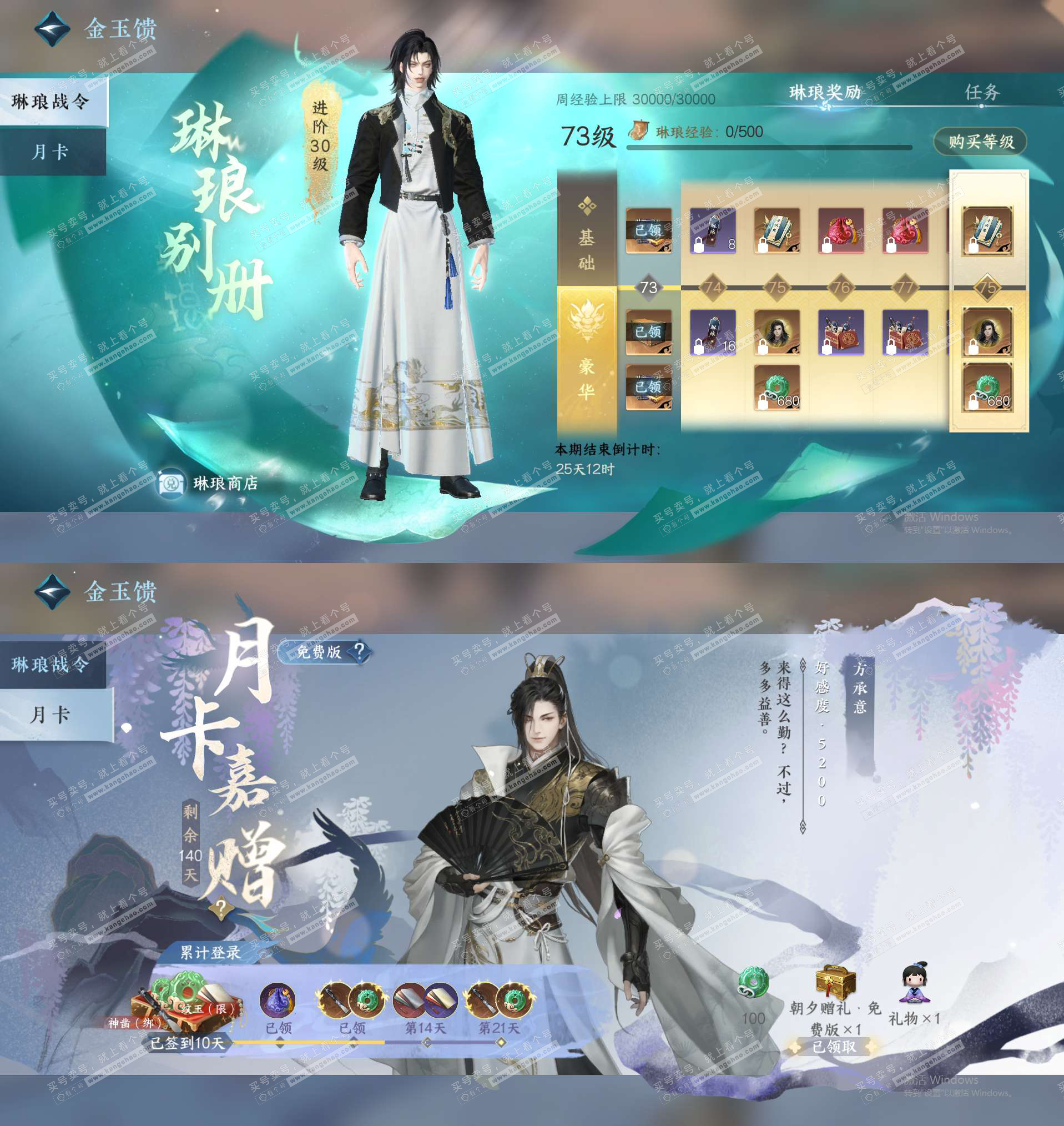 NSH324488逆水寒手游账号详情图27 NSH324488逆水寒手游账号详情图27