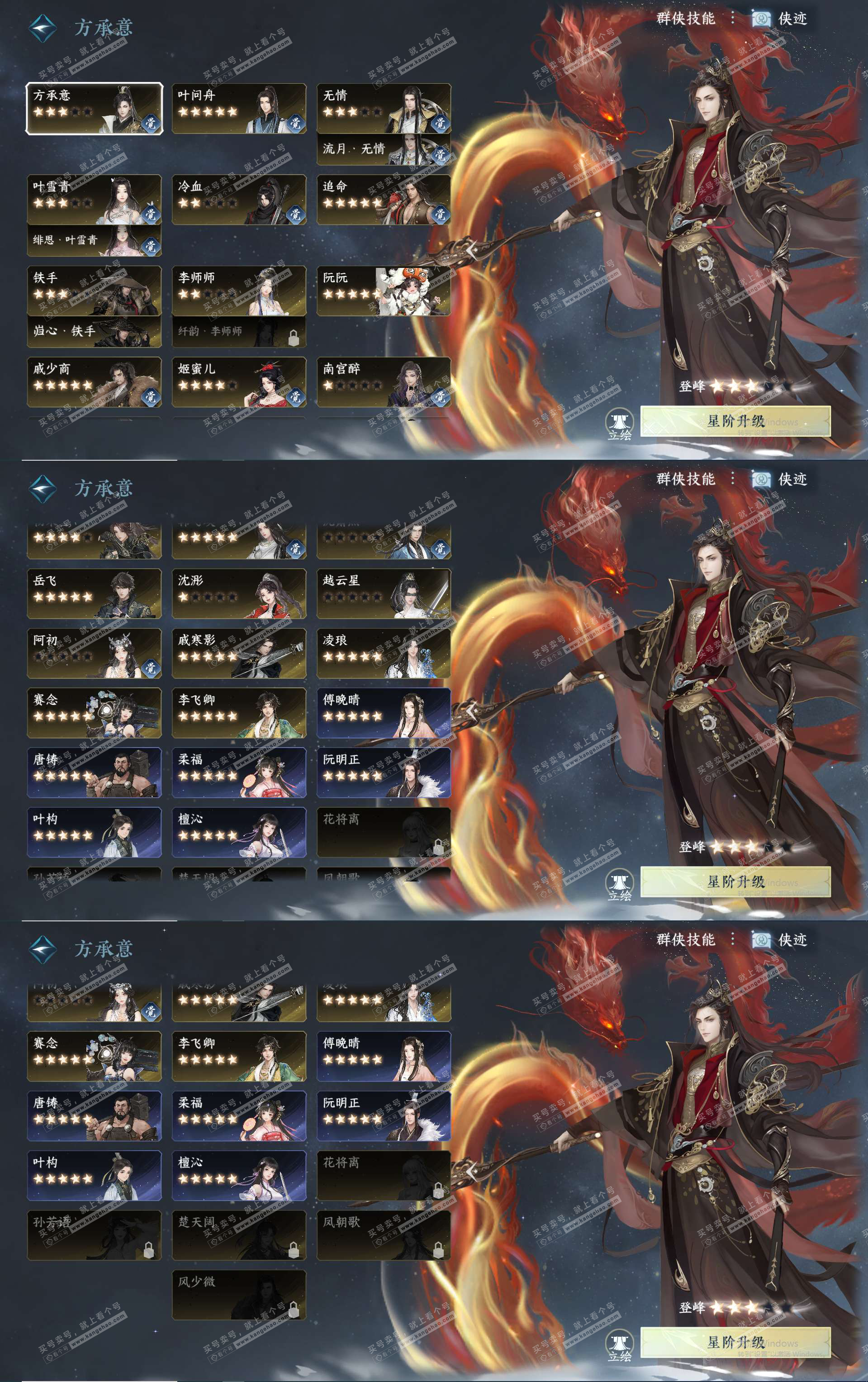 NSH324488逆水寒手游账号详情图26 NSH324488逆水寒手游账号详情图26