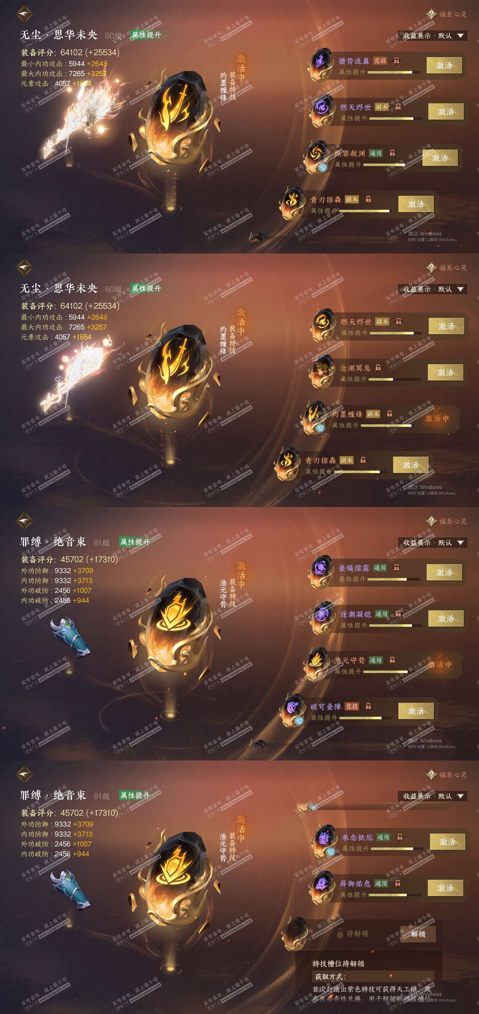 NSH324488逆水寒手游账号详情图28 NSH324488逆水寒手游账号详情图28