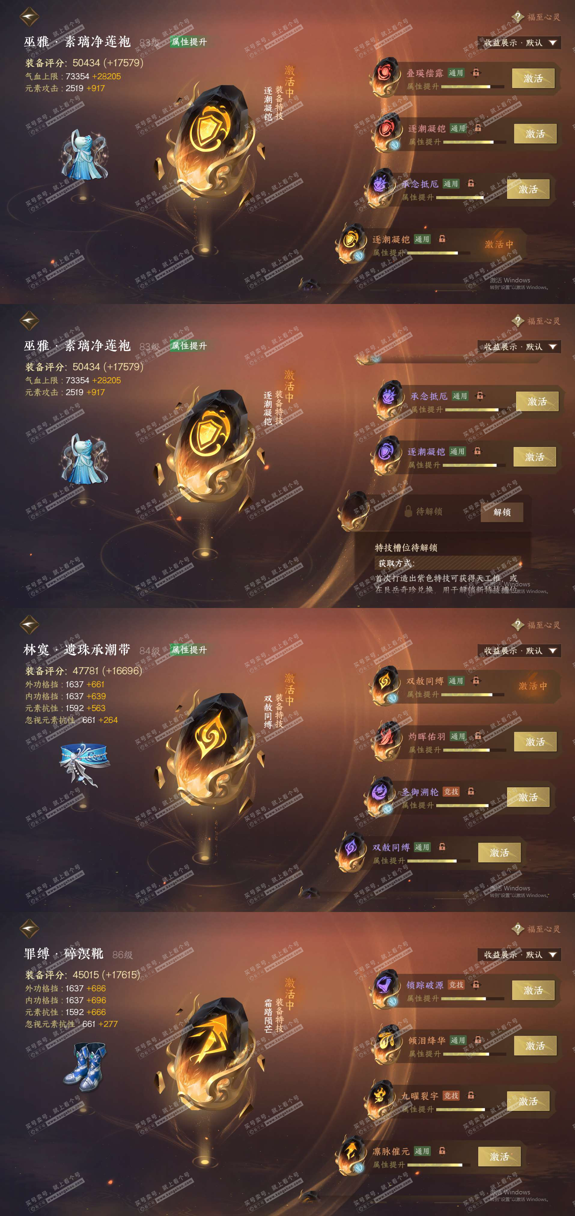 NSH324488逆水寒手游账号详情图29 NSH324488逆水寒手游账号详情图29